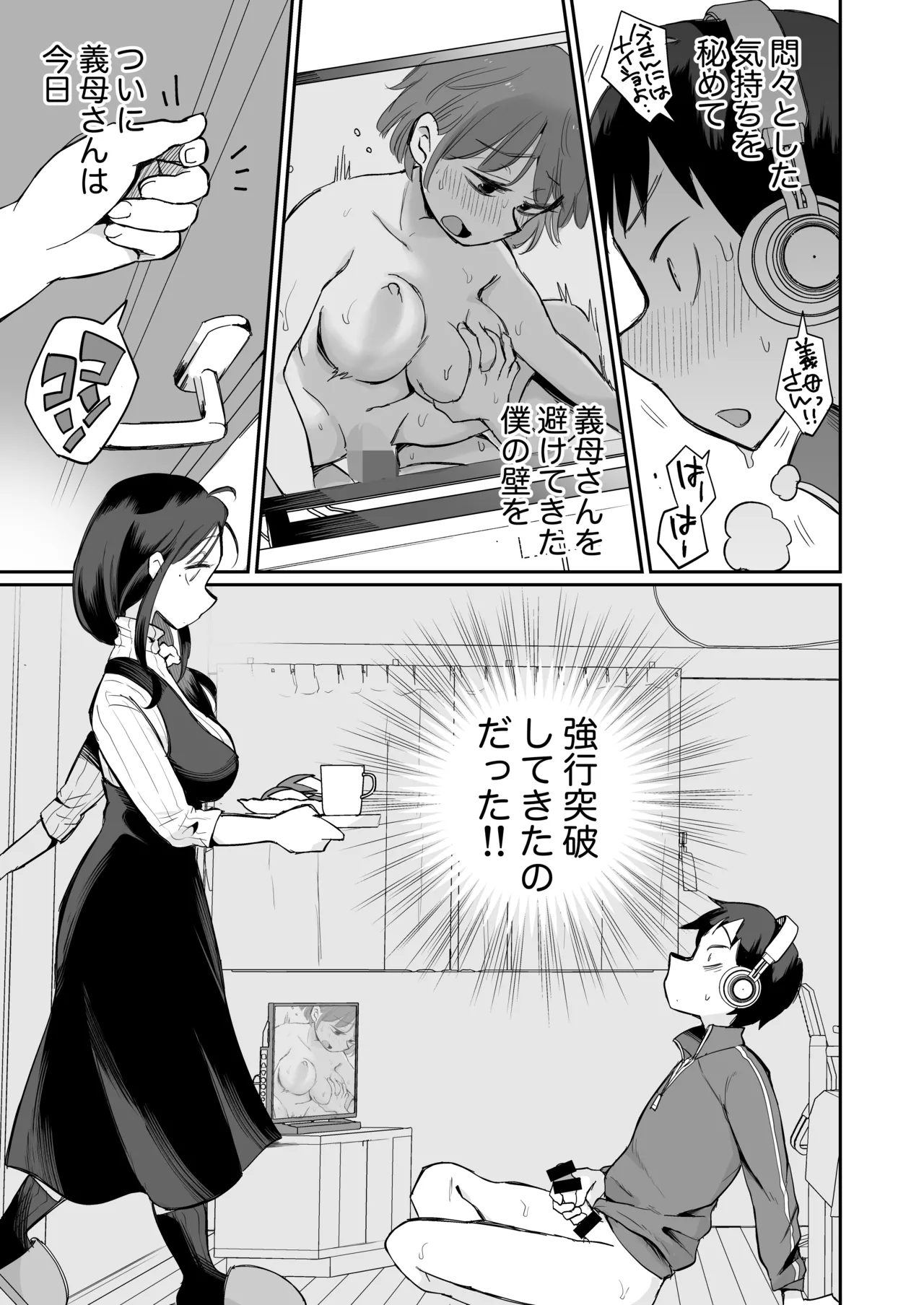 Guigui Kuru Gibo to AV Kanshō ~ Fudeoroshi-hen ~ page 6 full