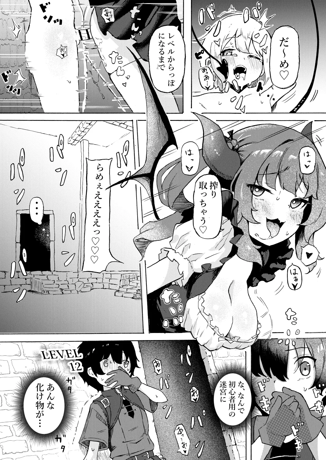 Joukyuu Succubus  ni Shoshinsha Gari sare keikenchi o Shiboritorareru Hanashi page 3 full