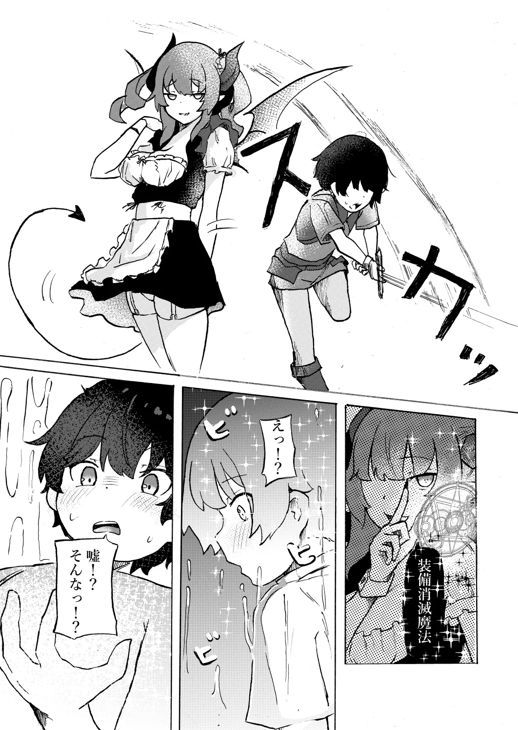 Joukyuu Succubus  ni Shoshinsha Gari sare keikenchi o Shiboritorareru Hanashi page 9 full