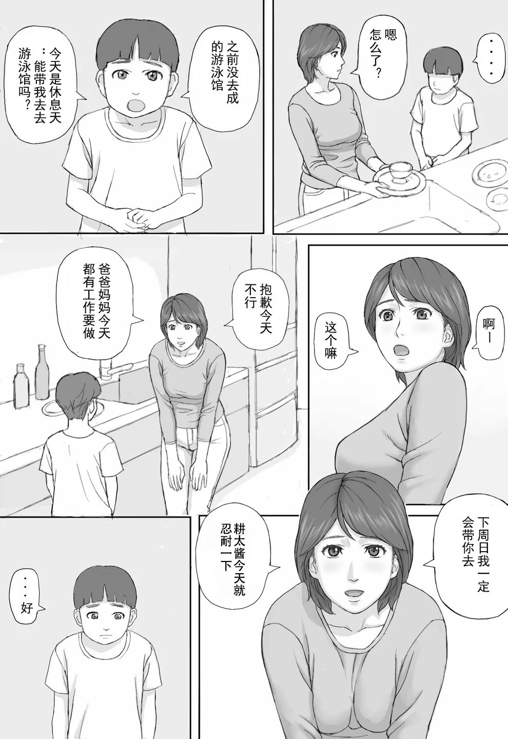 Gimu Seikou page 3 full