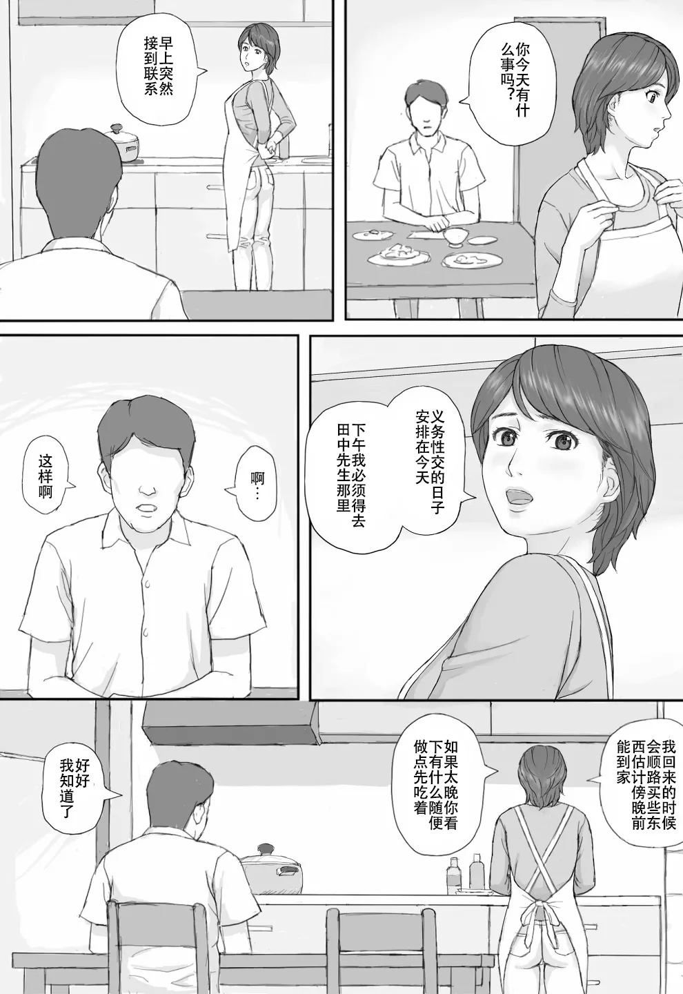 Gimu Seikou page 4 full