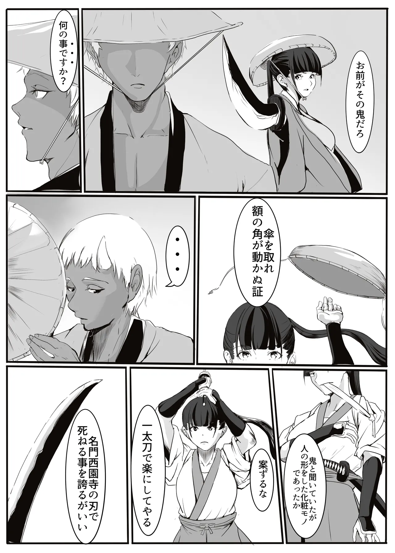 oni Tan page 4 full