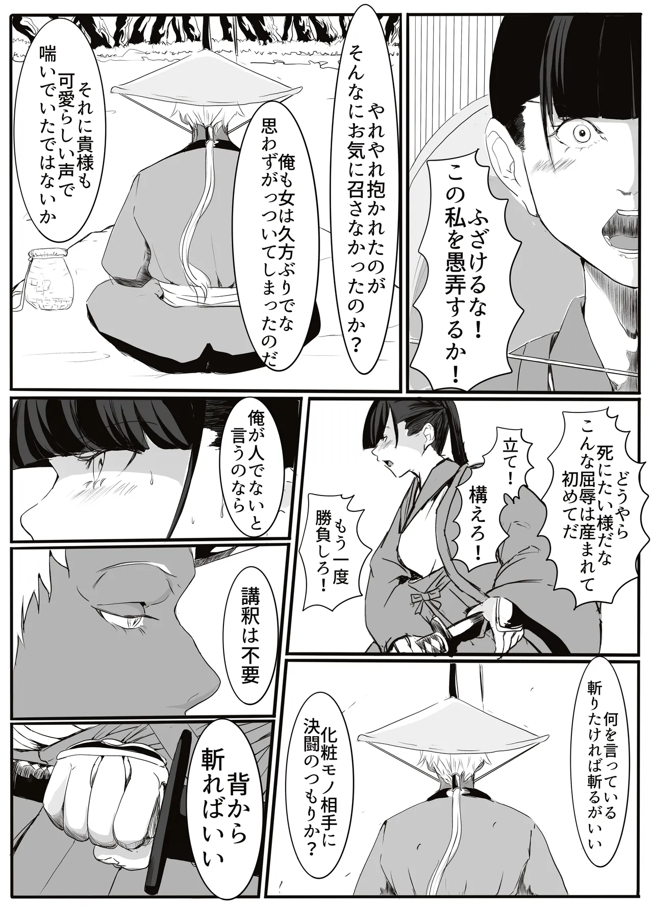 oni Tan page 9 full