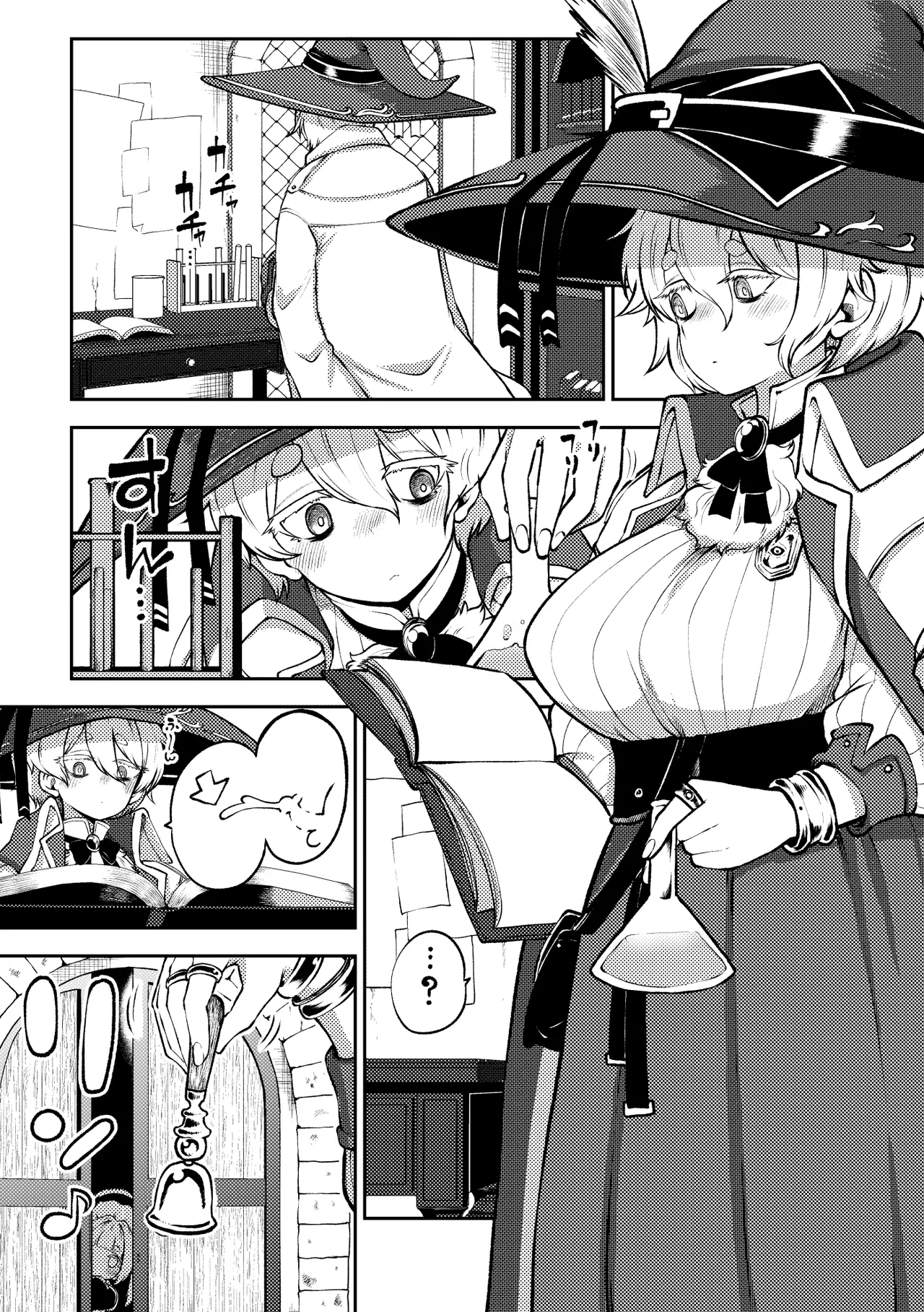 冷徹な魔女と磁器人形 page 5 full