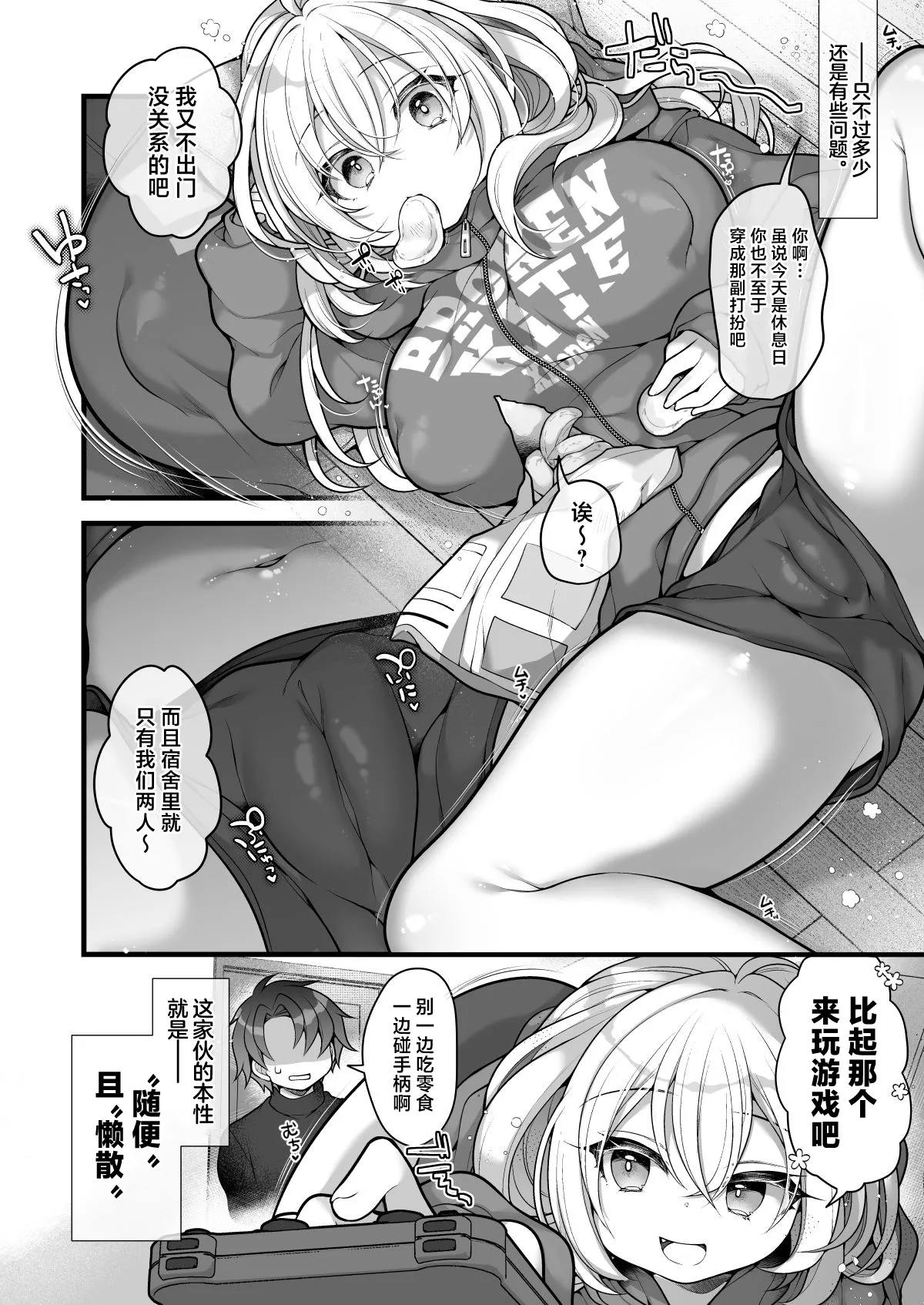 Nyotaika shita Aibeya no Shinyuu ga Aikawarazu Darashinai node Wakarasaseru. page 5 full