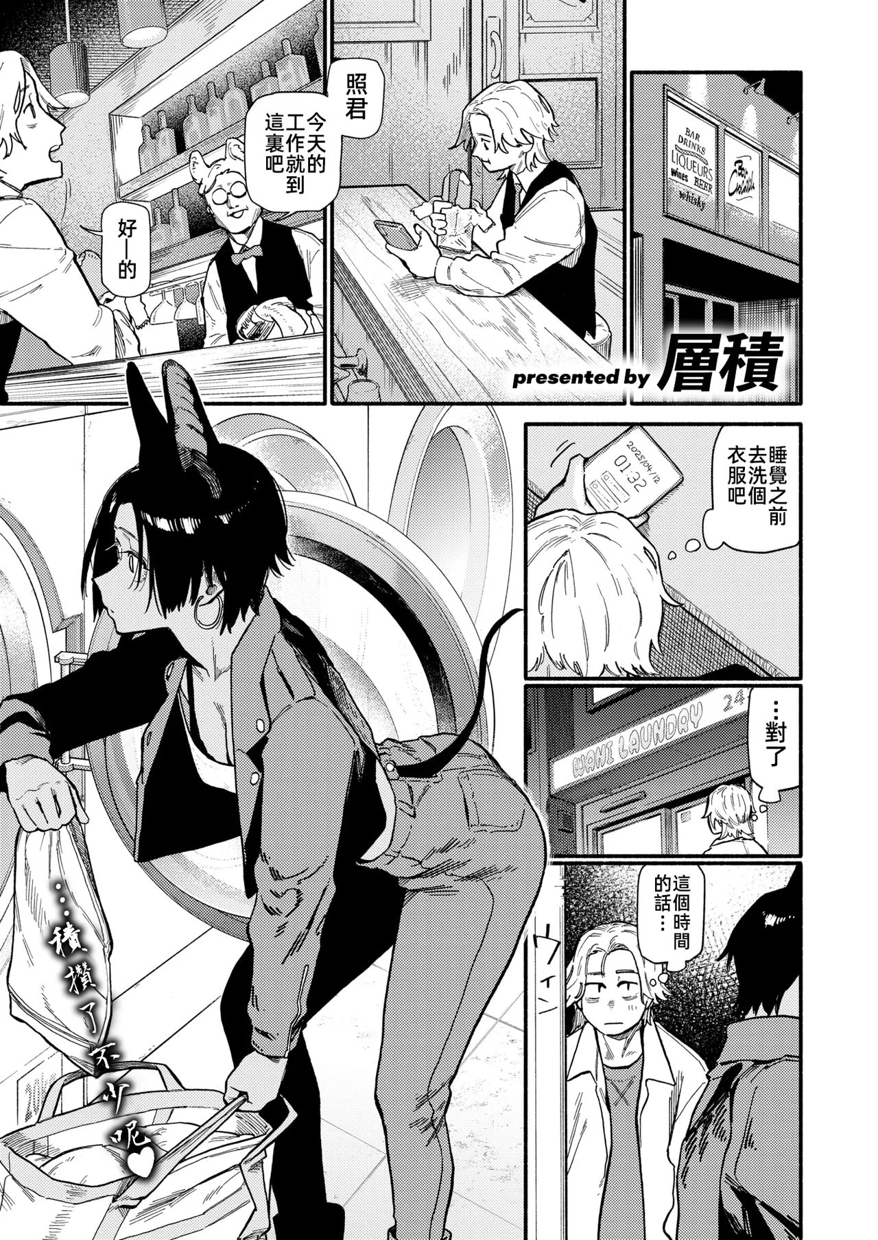 Yakou page 1 full