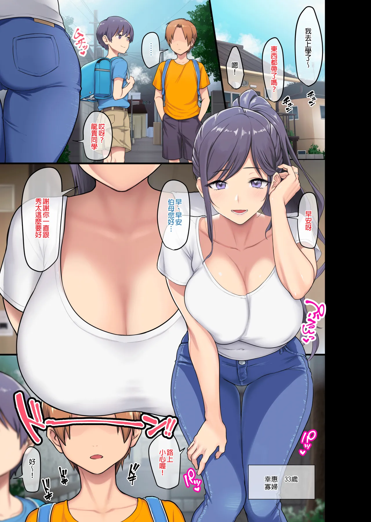Busty Widow Yukie and her son's bad friend | Busty Widow Yukie and her son's bad friend page 4 full