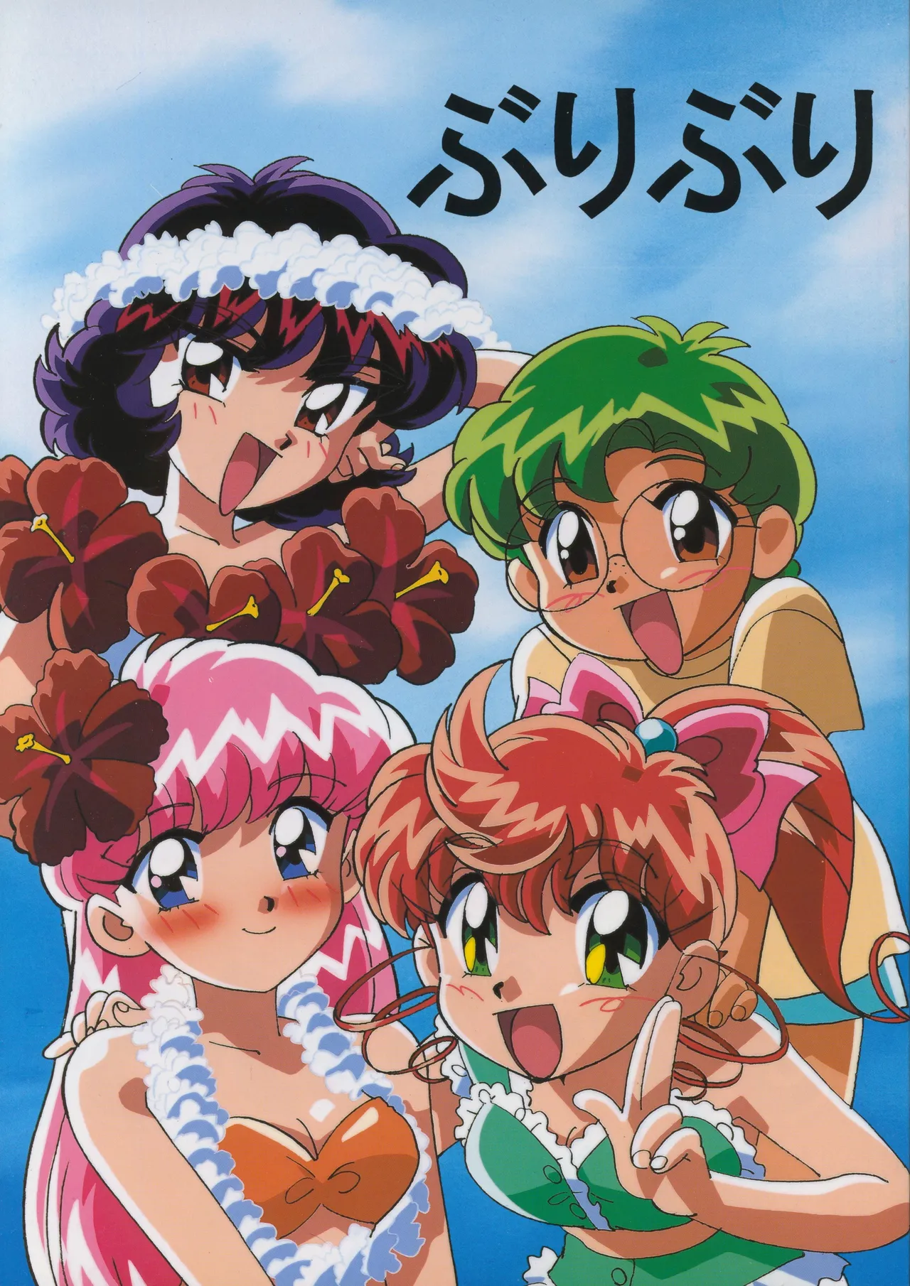 BuriBuri page 1 full