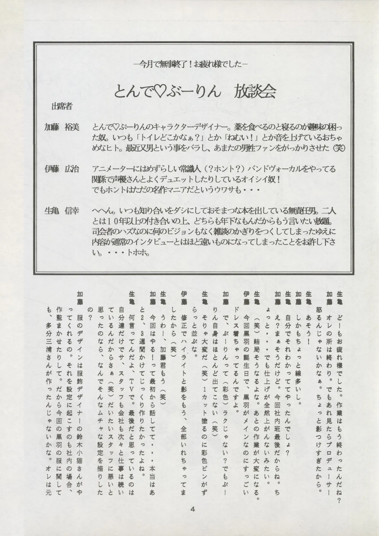 BuriBuri page 4 full