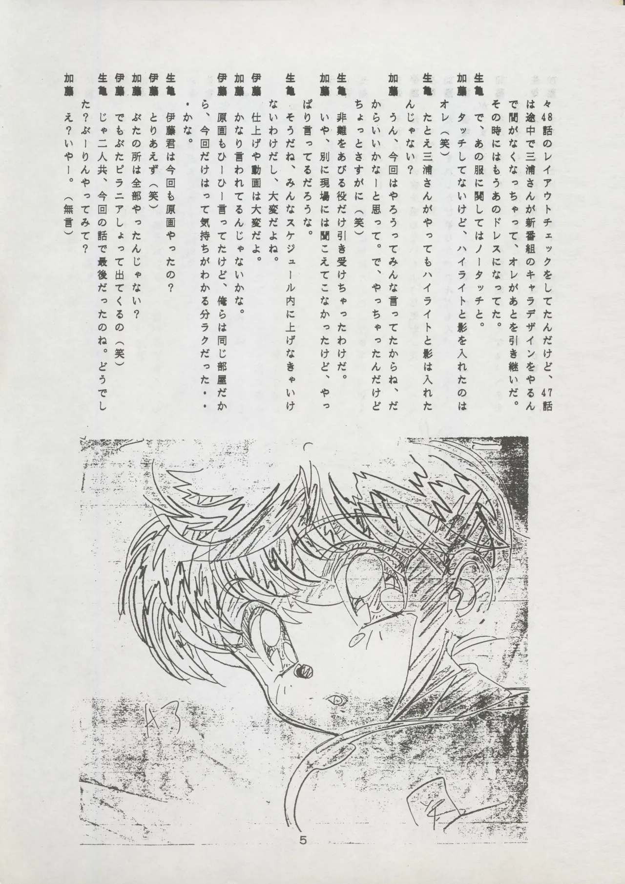 BuriBuri page 5 full