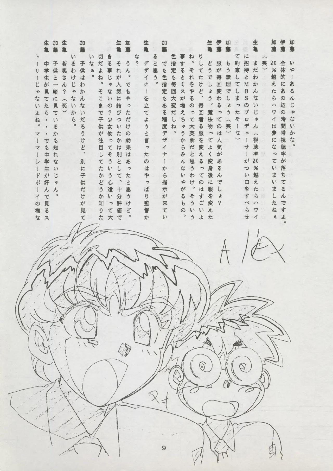 BuriBuri page 9 full