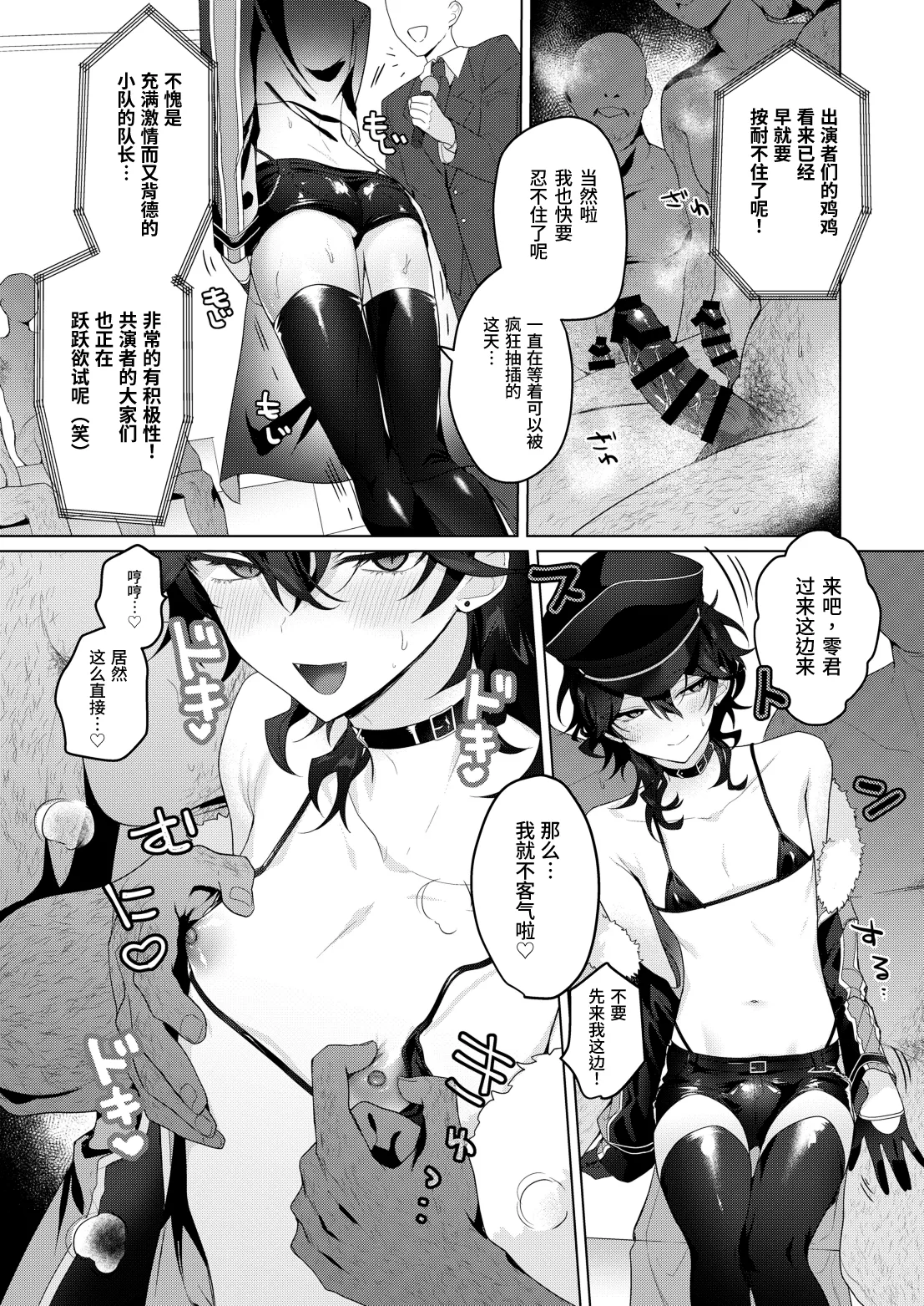 Namahame Idol TV page 6 full