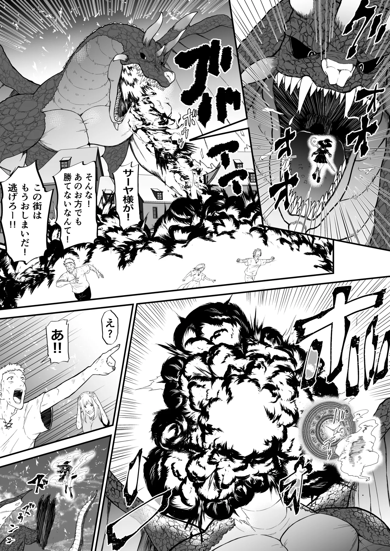 自分は無敵だと自惚れていた魔女が触手にねっとりたっぷりくすぐり漬けにされてブチ泣かされる話 page 2 full