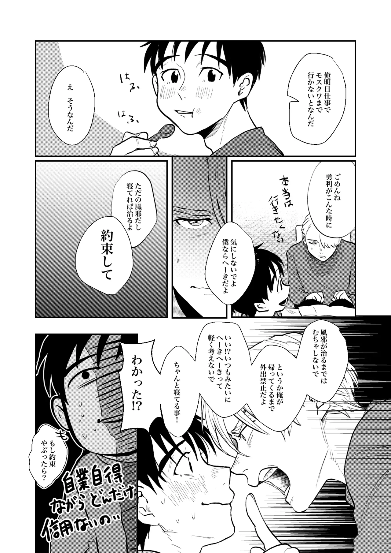 へいき page 9 full