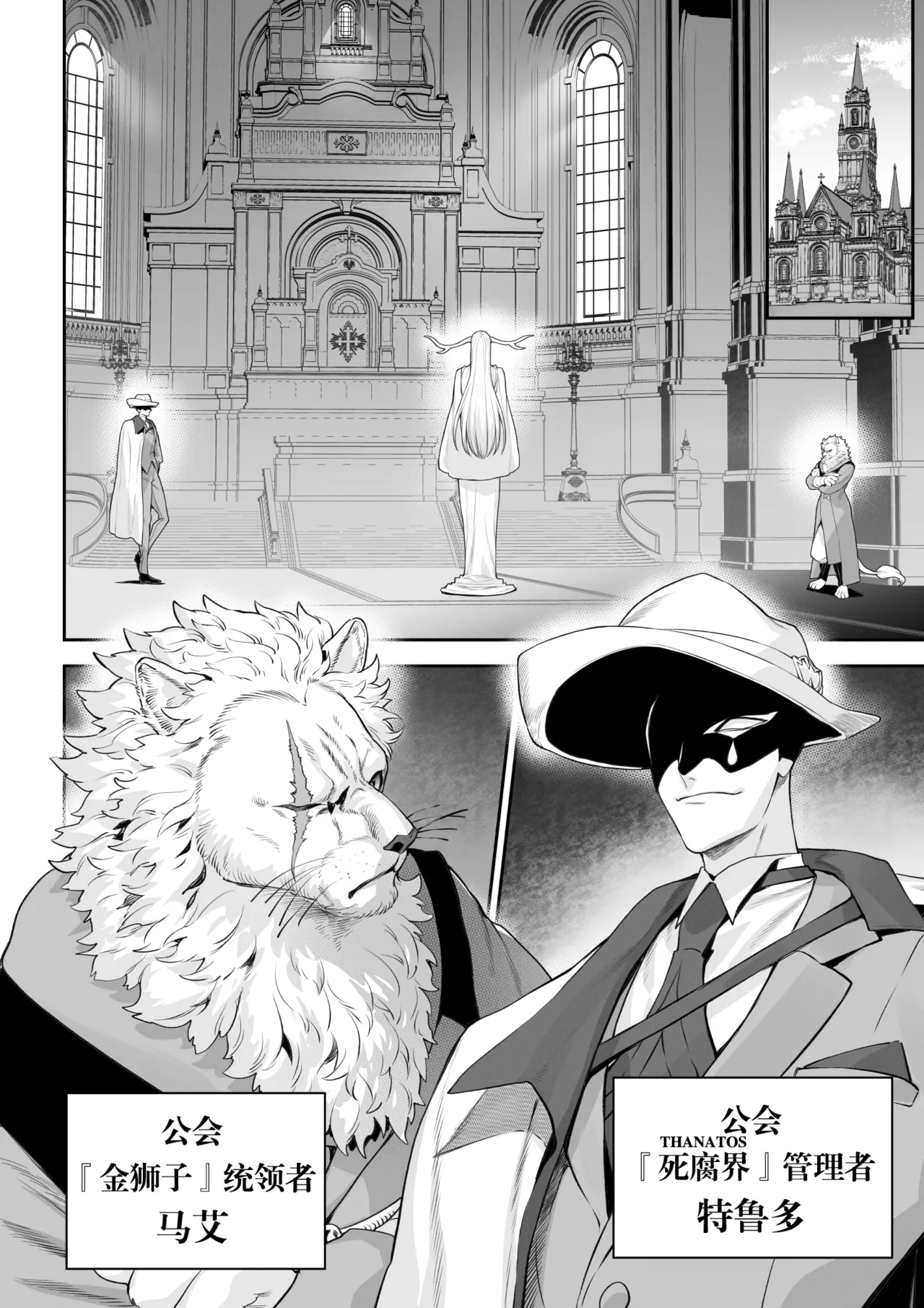 Ikusa Otome to Ikusa Goto! -Ikusa Otome Hen- | 女武神与战事！〜女武神篇〜 page 7 full