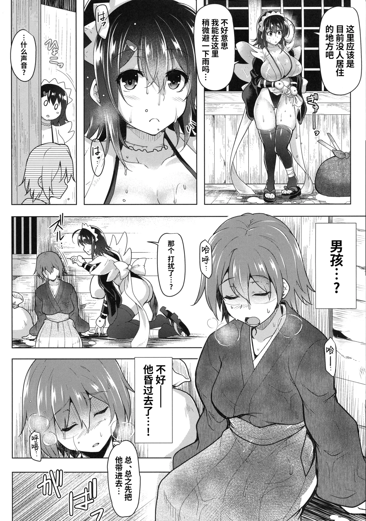Tsuru no Amae-gaeshi page 6 full