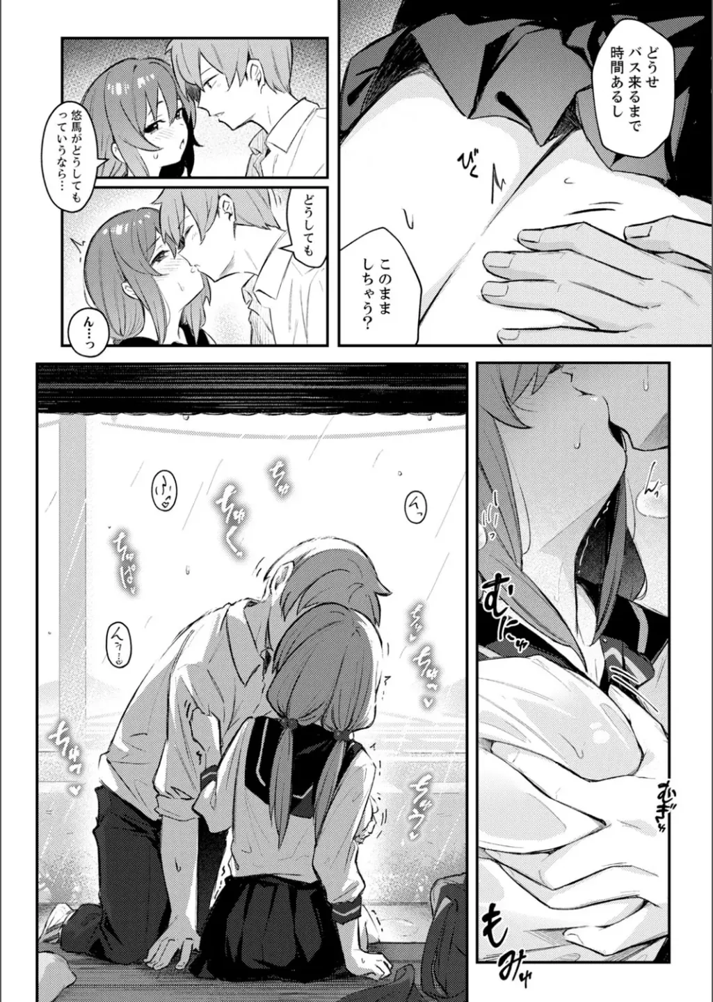 B.T.S - Bust Top Size. An H anthology with cute girls who are worried about their breasts. page 8 full