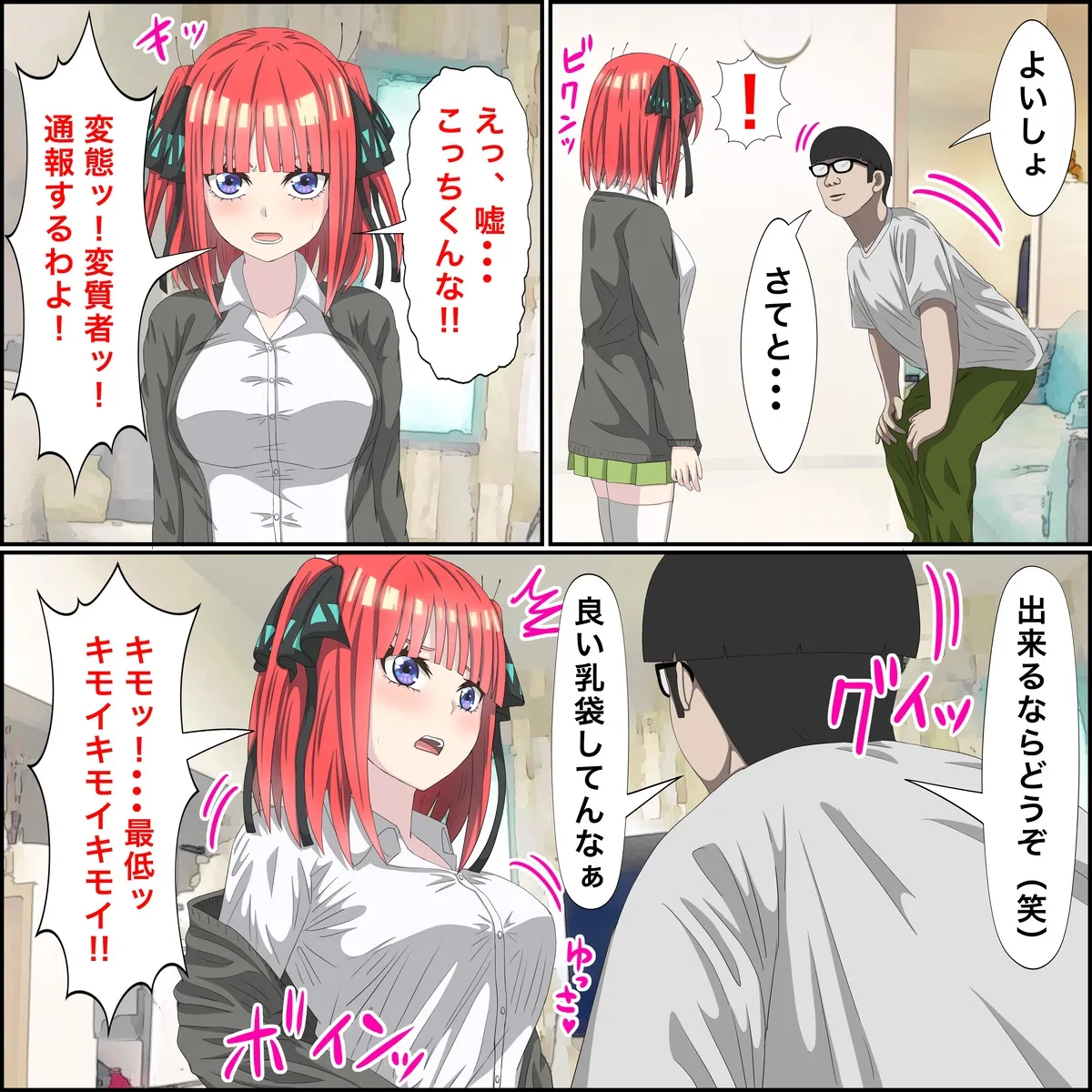 Anime Chara to Sex Dekiru Appli 8, Nino Hen page 4 full