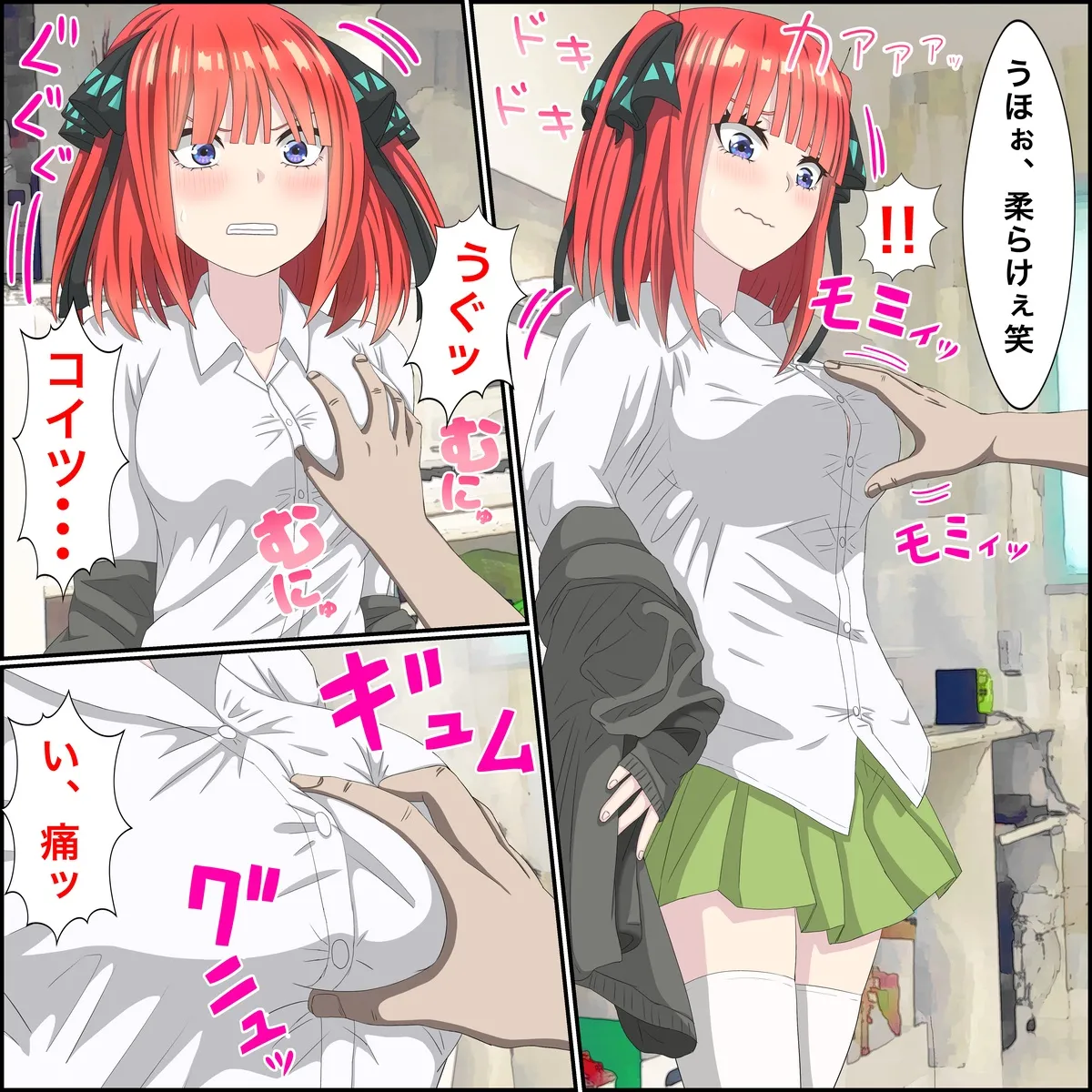 Anime Chara to Sex Dekiru Appli 8, Nino Hen page 5 full