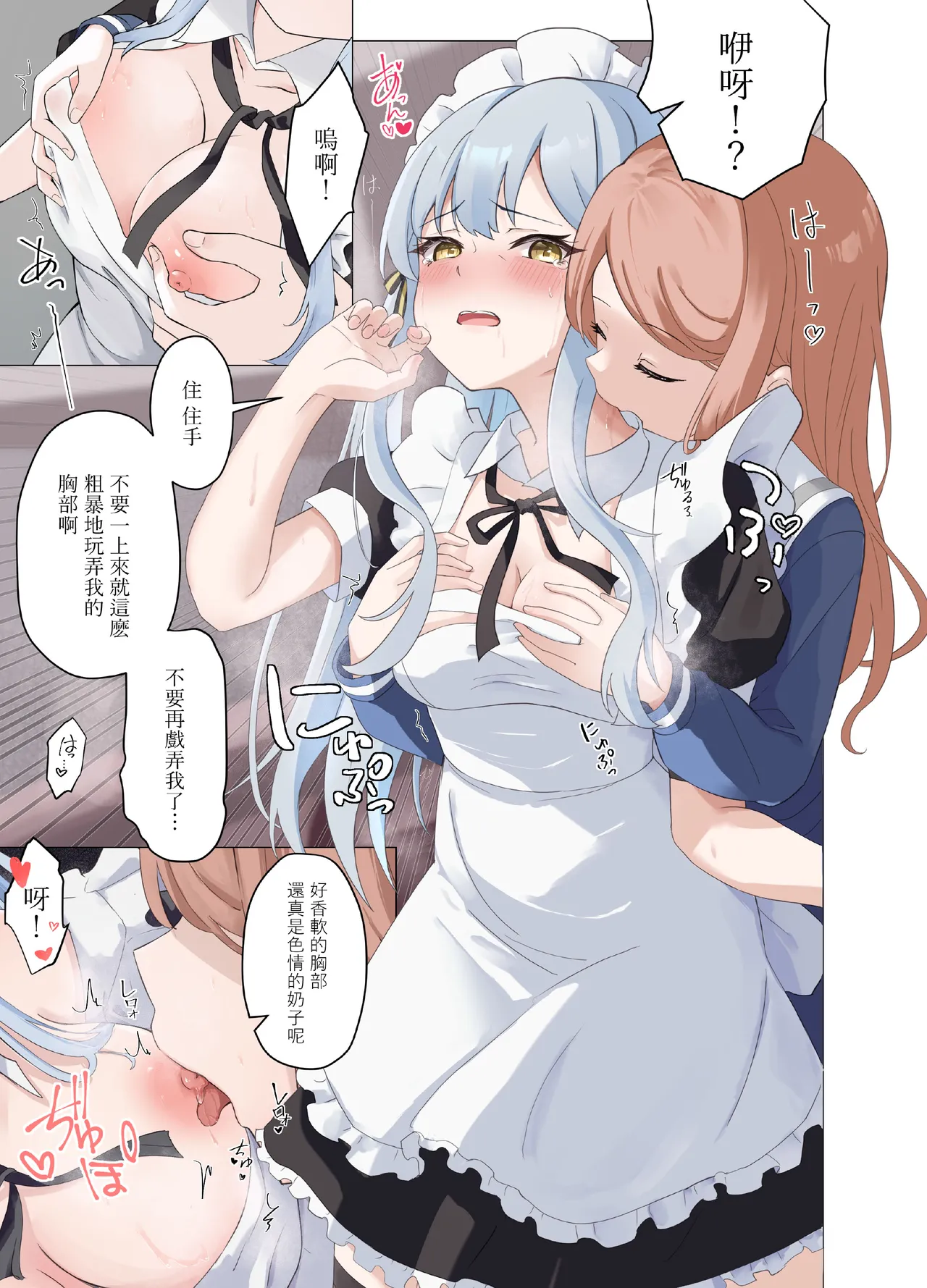 Amai maid sakiko,kono shigoto wo hikiuketa page 8 full