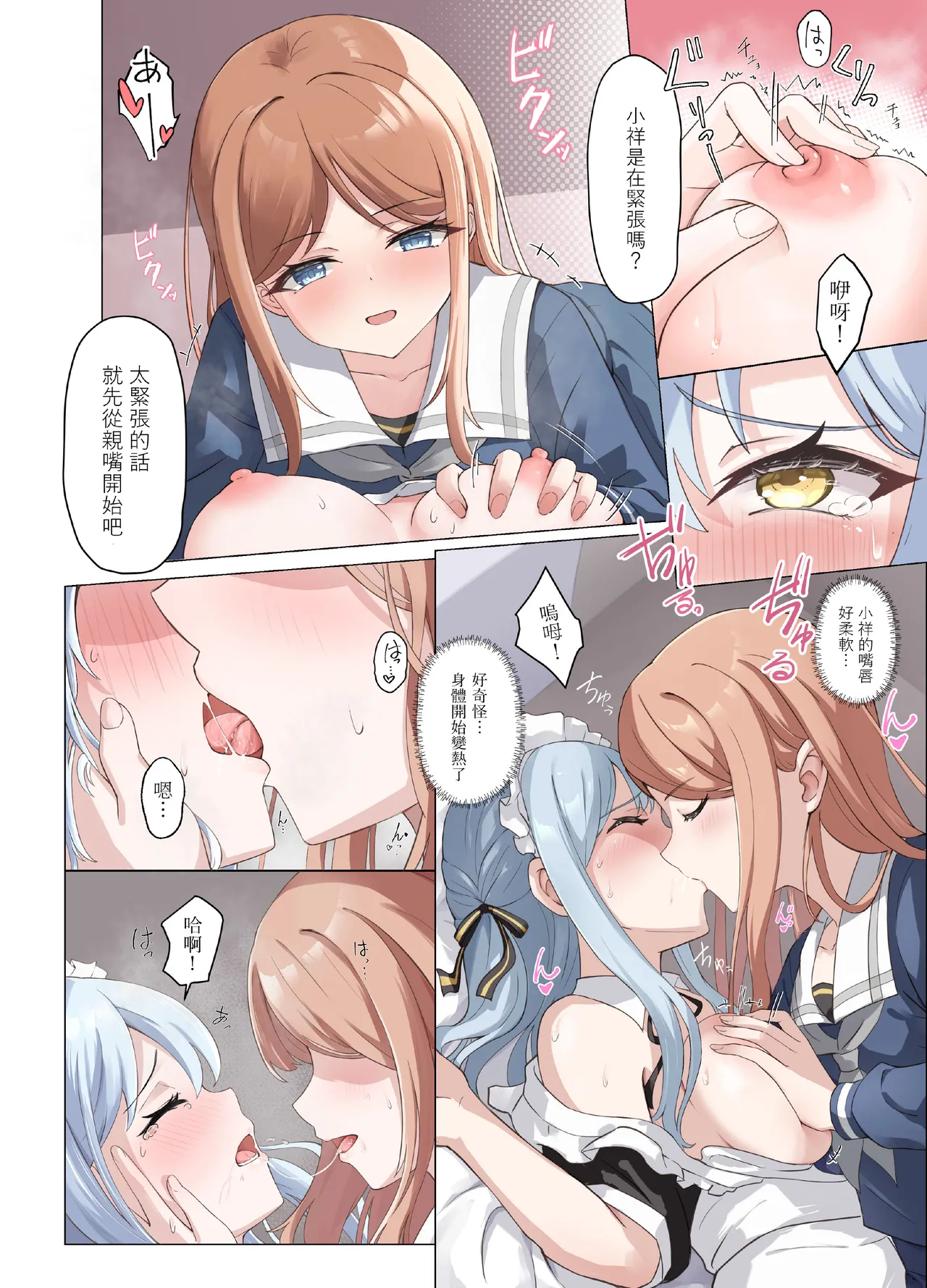 Amai maid sakiko,kono shigoto wo hikiuketa page 9 full