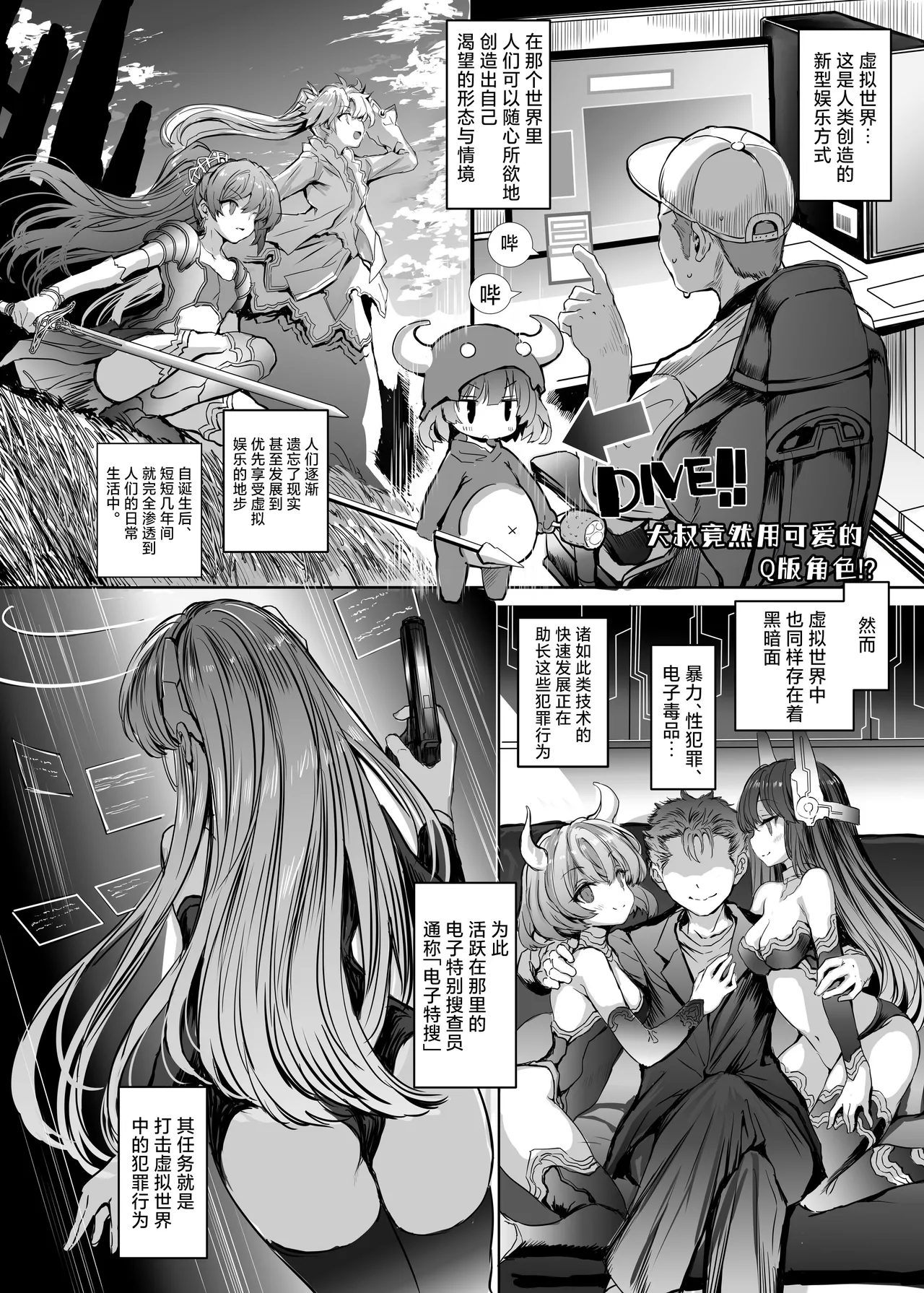 Elegant Haruna ANOTHER FUTURE page 5 full