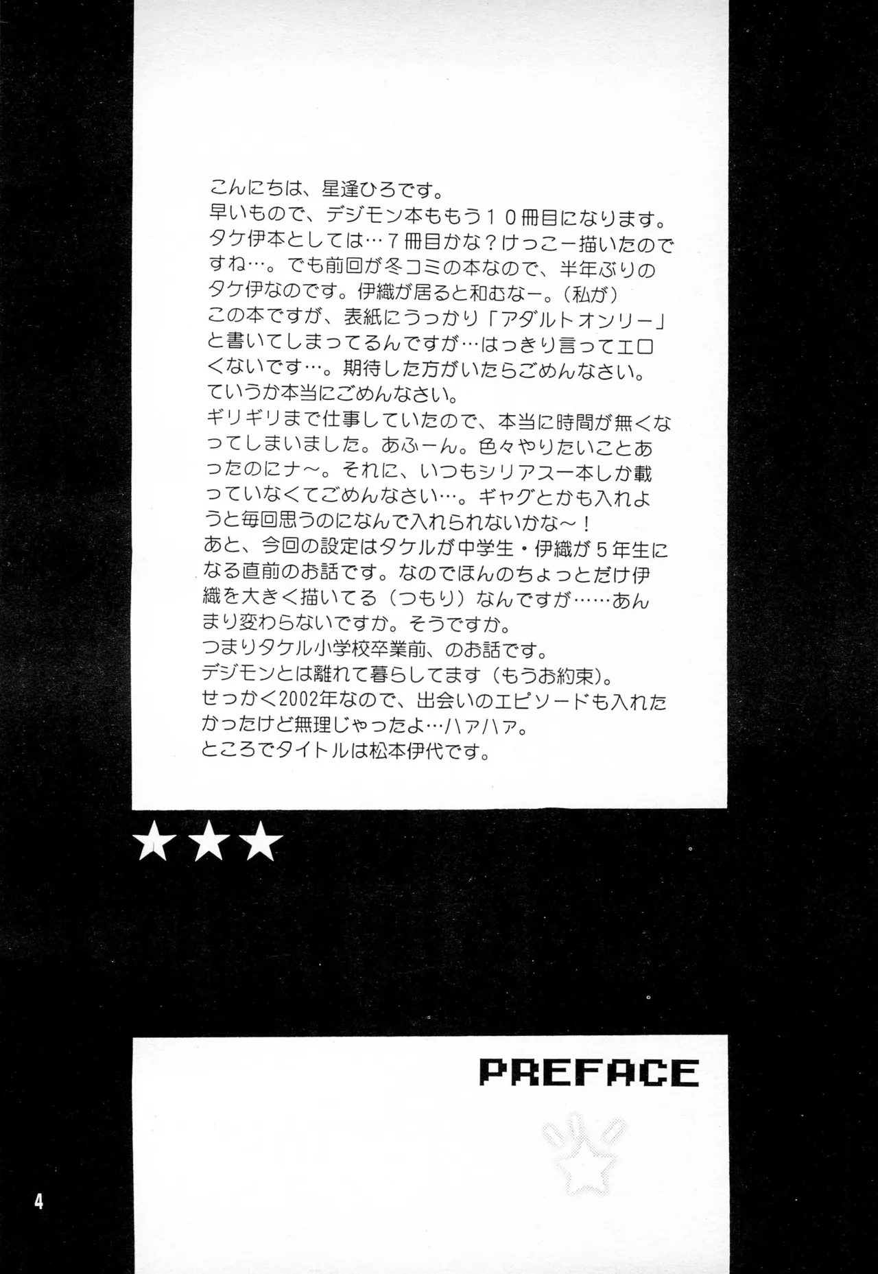 TV no Kuni kara Kirakira page 6 full