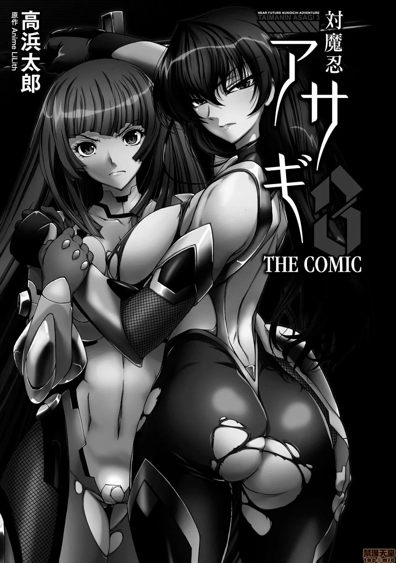 対魔忍アサギ3 THE COMIC page 4 full