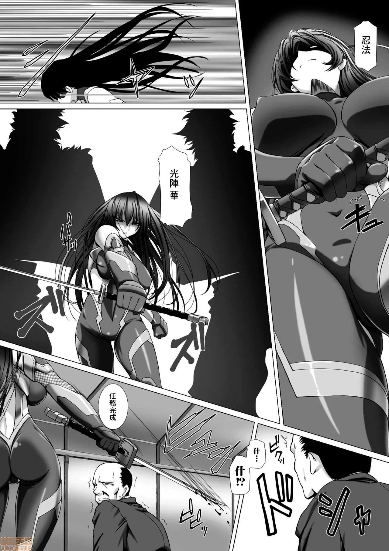 対魔忍アサギ3 THE COMIC page 9 full