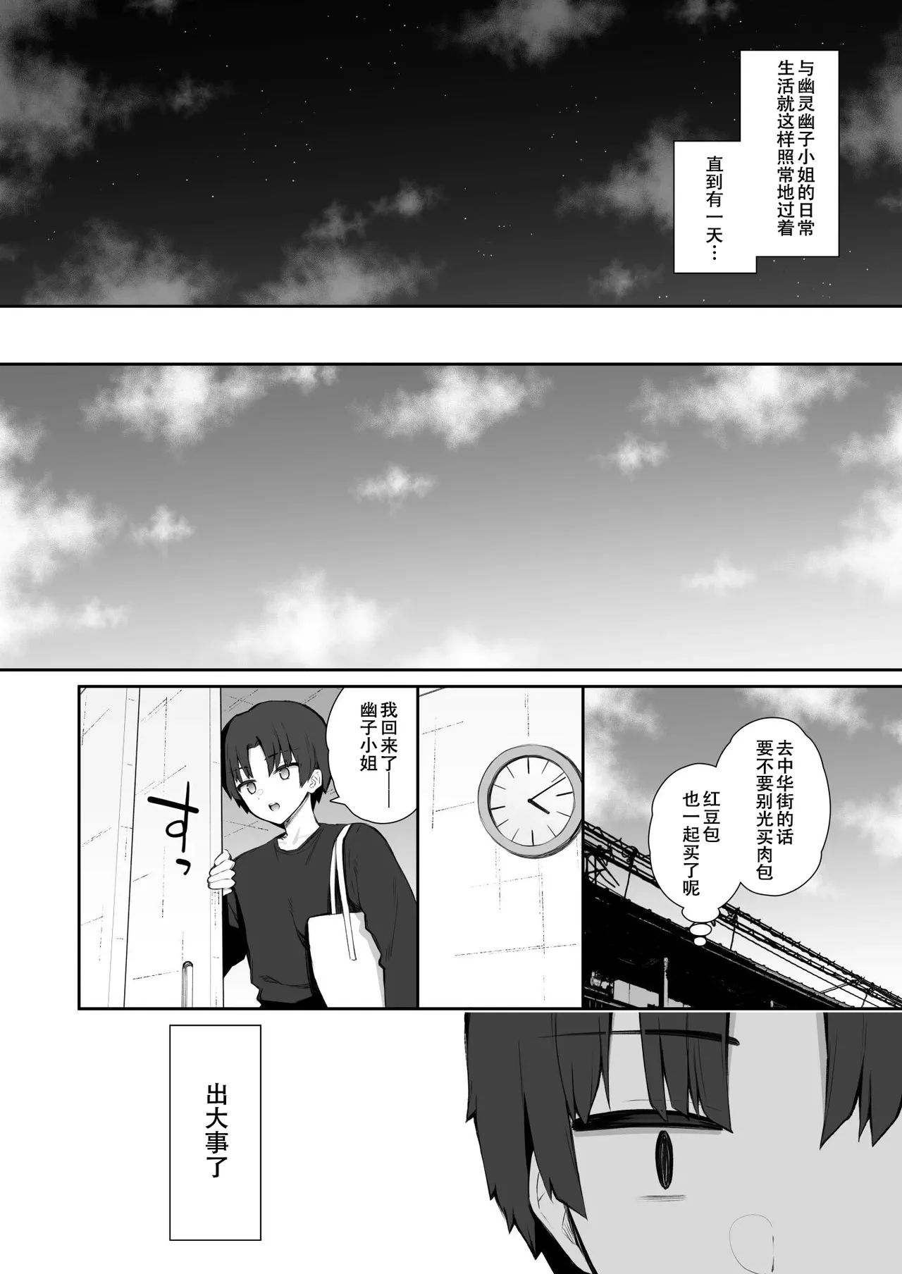 勝手に住みついてる陰キャ幽霊のカラダを好き勝手する話3 処女ギャルわからせ編 page 10 full