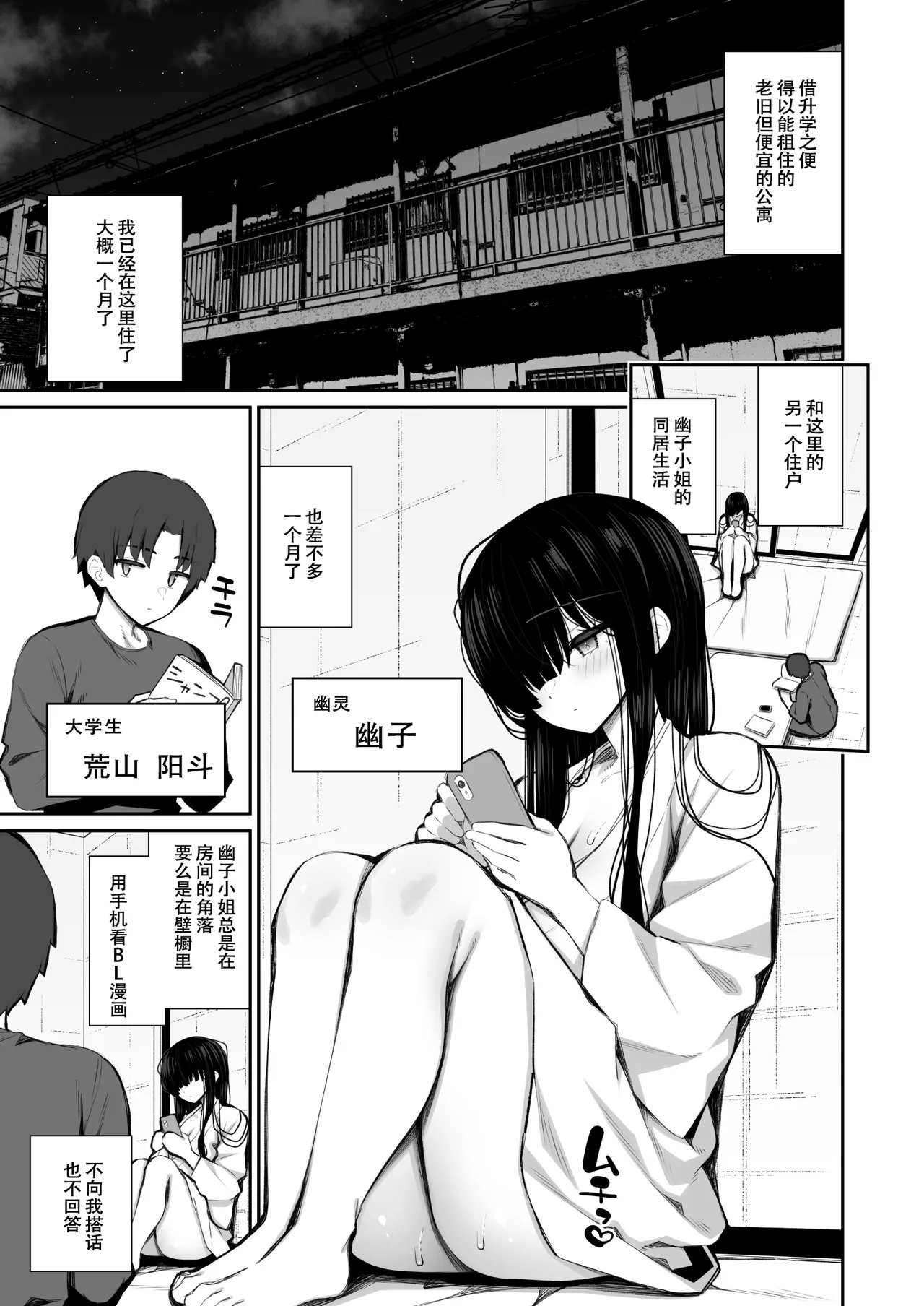勝手に住みついてる陰キャ幽霊のカラダを好き勝手する話3 処女ギャルわからせ編 page 3 full