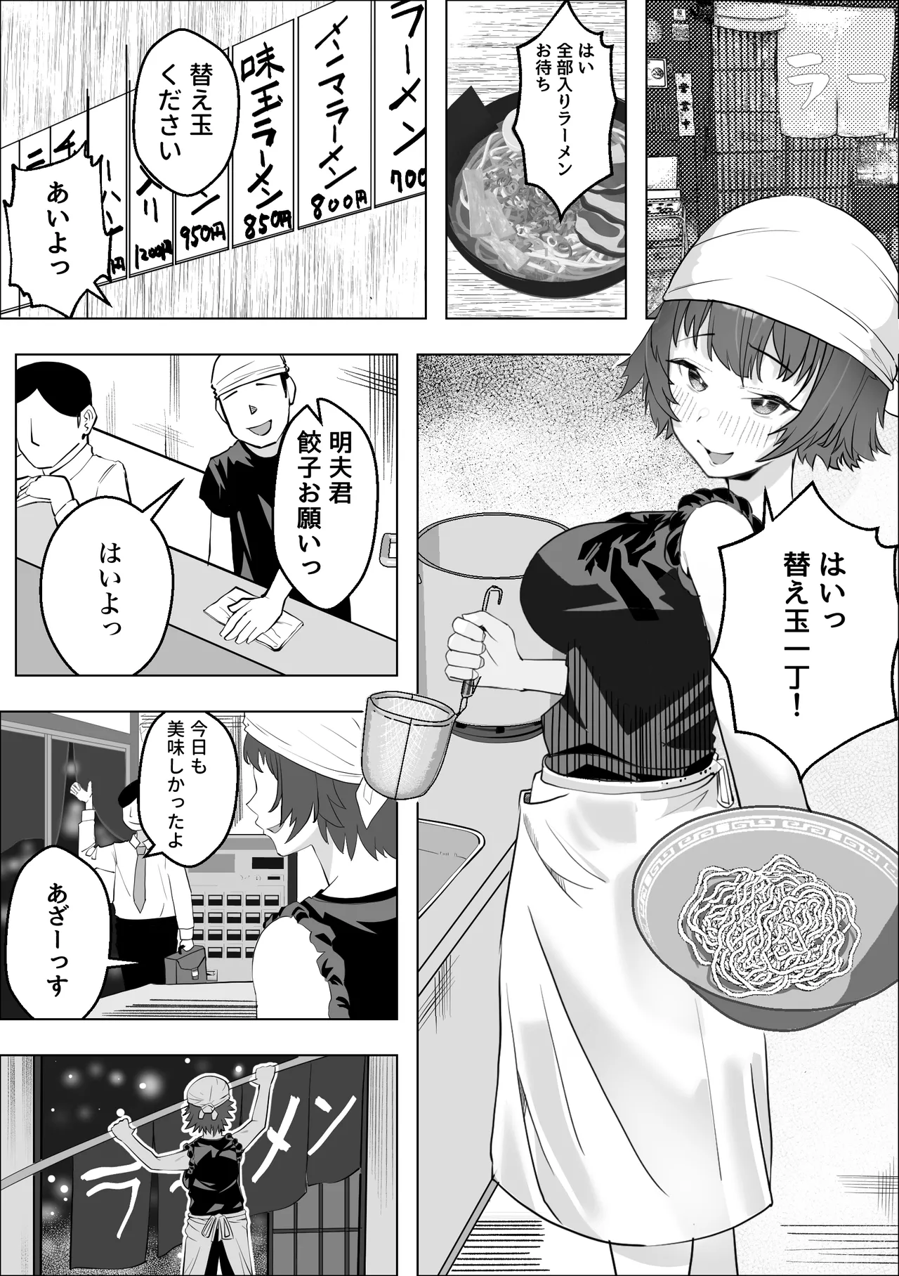 店を守るために熟女は寝取られる page 3 full
