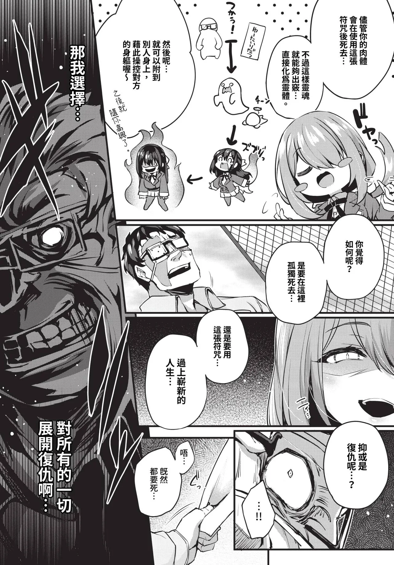 Adabana Ch. 1-5 page 9 full