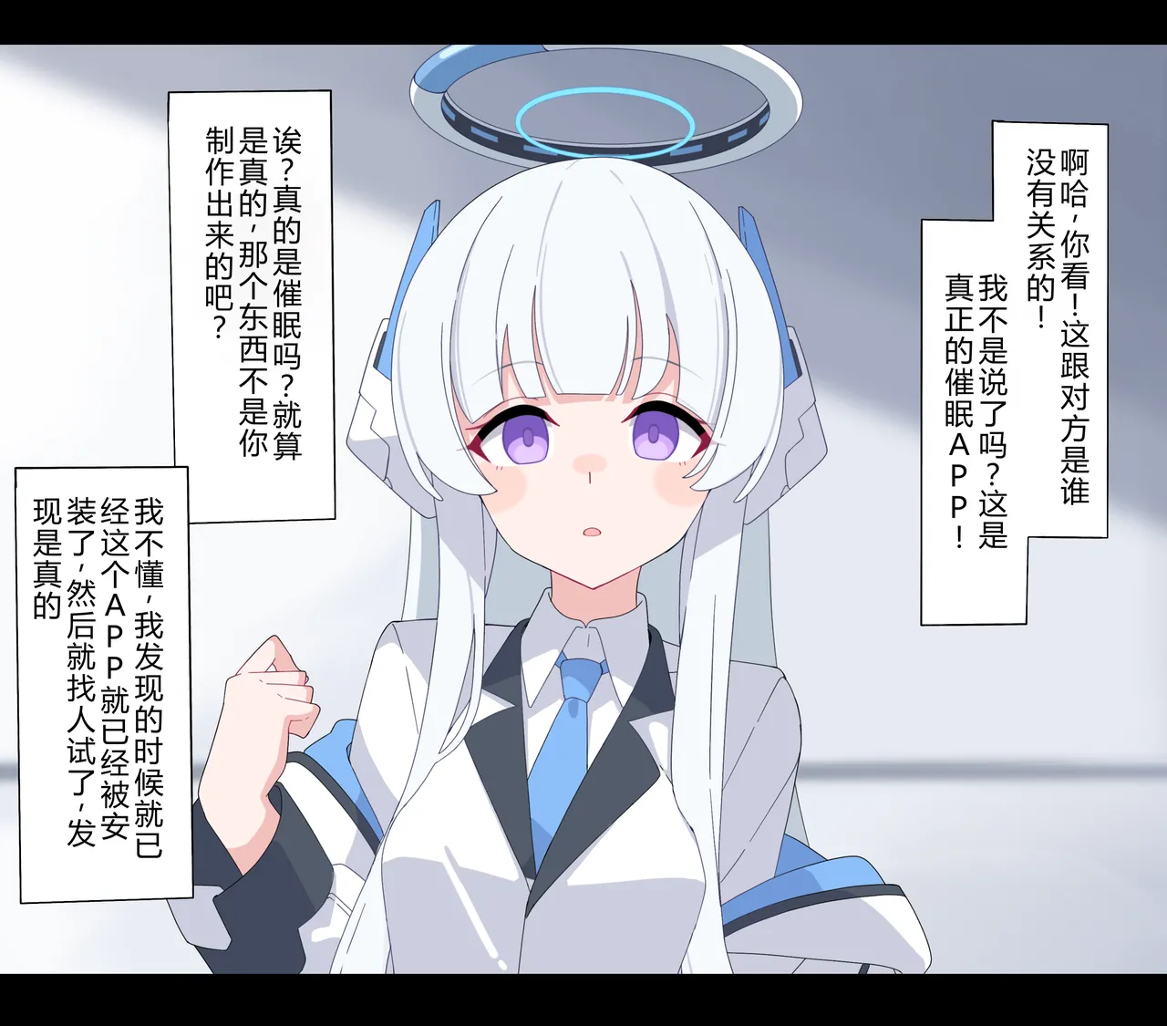 Noa Buzama Saimin 1 | 诺亚耻辱催眠 1  【机翻汉化+修正】 page 8 full