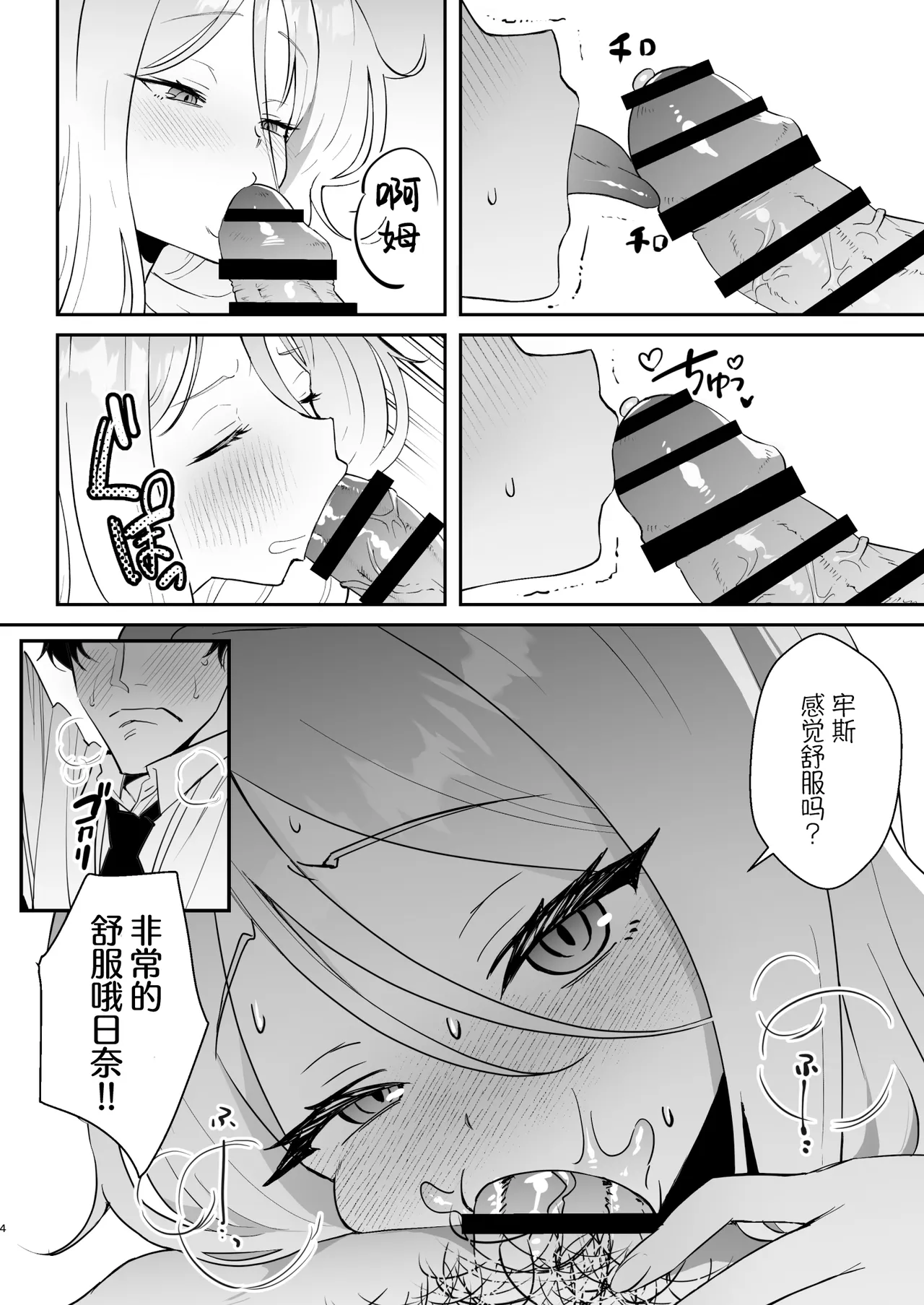 Kyou wa Watashi ga Ganbaru kara! page 5 full