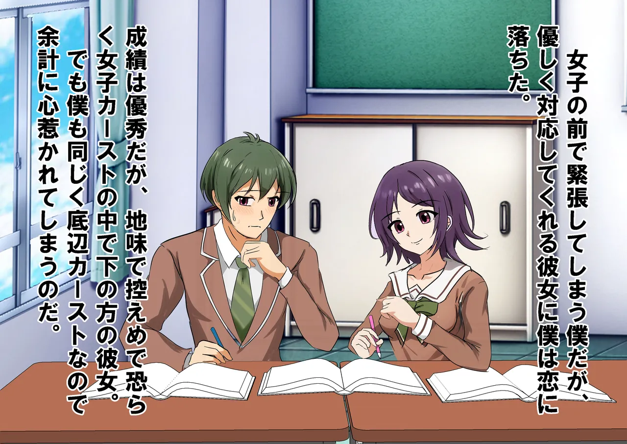 童貞管理社会２ page 7 full