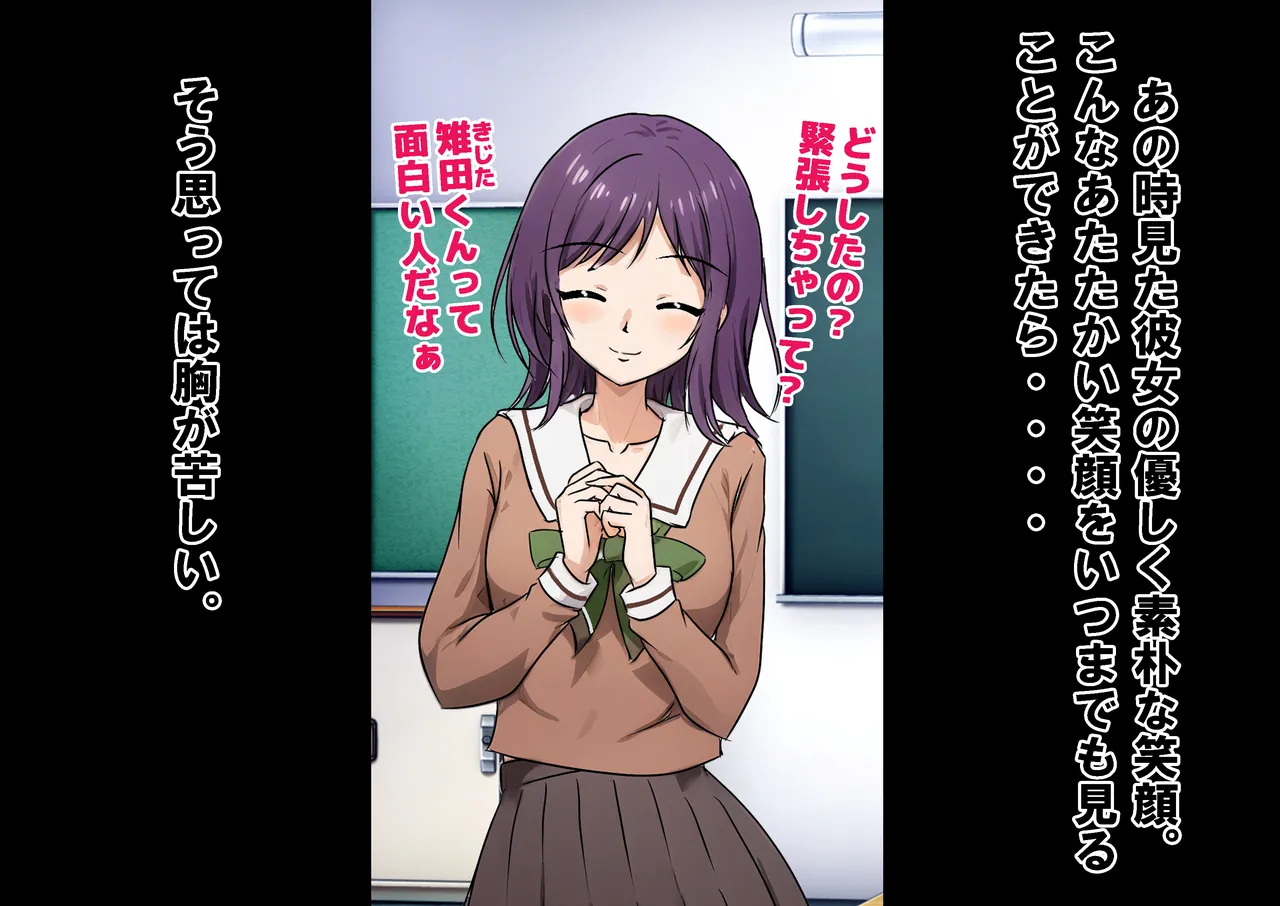 童貞管理社会２ page 8 full