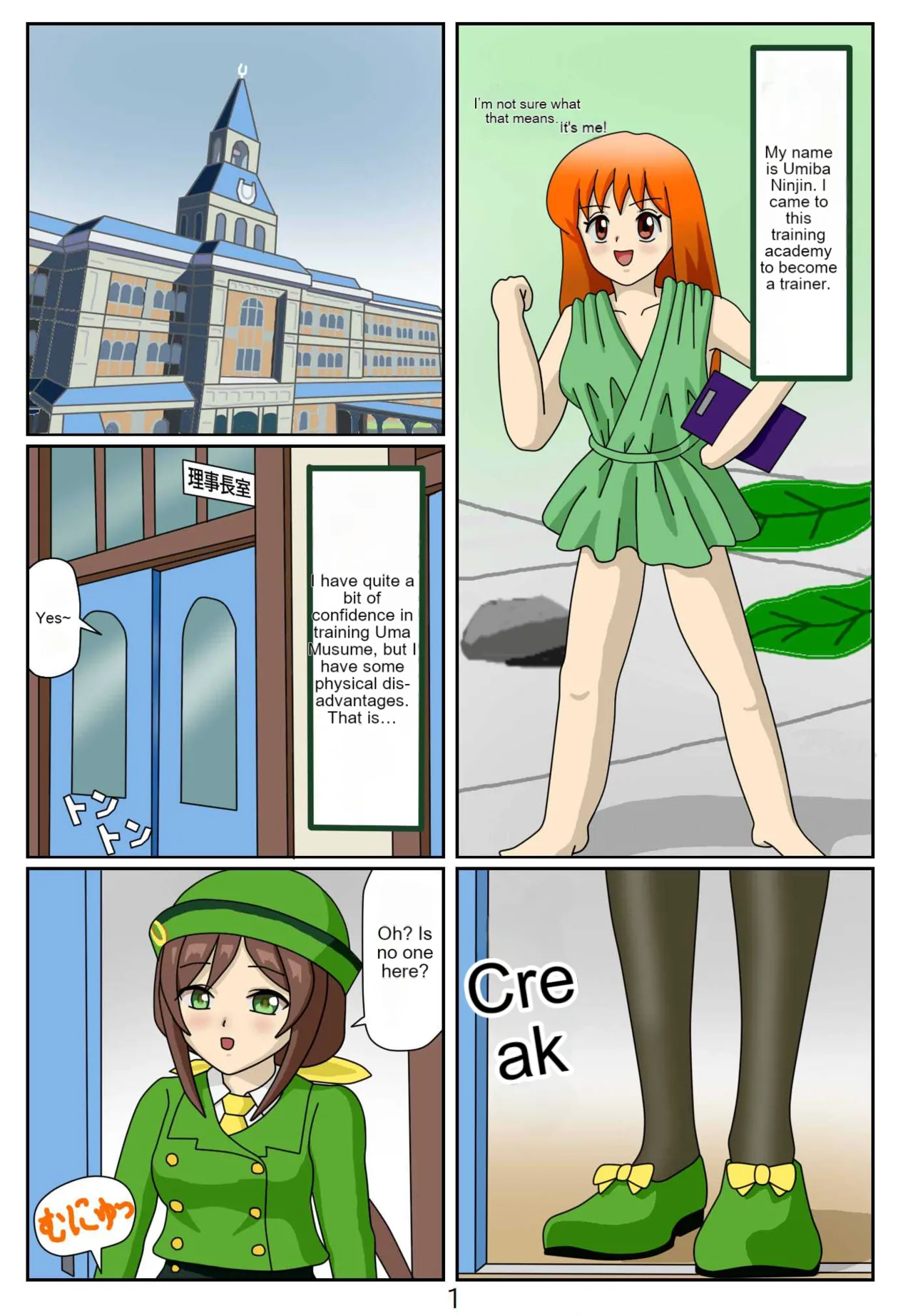 Kuware Trainer Hitomi-chan 1 Hayakawa Tazuna page 2 full