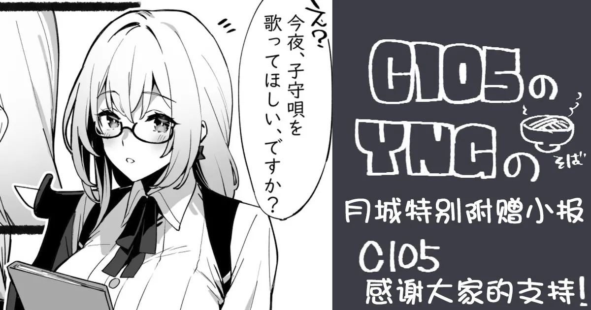 Ellen Joe & Yanagi Tsukishiro  | 艾莲·乔 & 月城柳 page 8 full