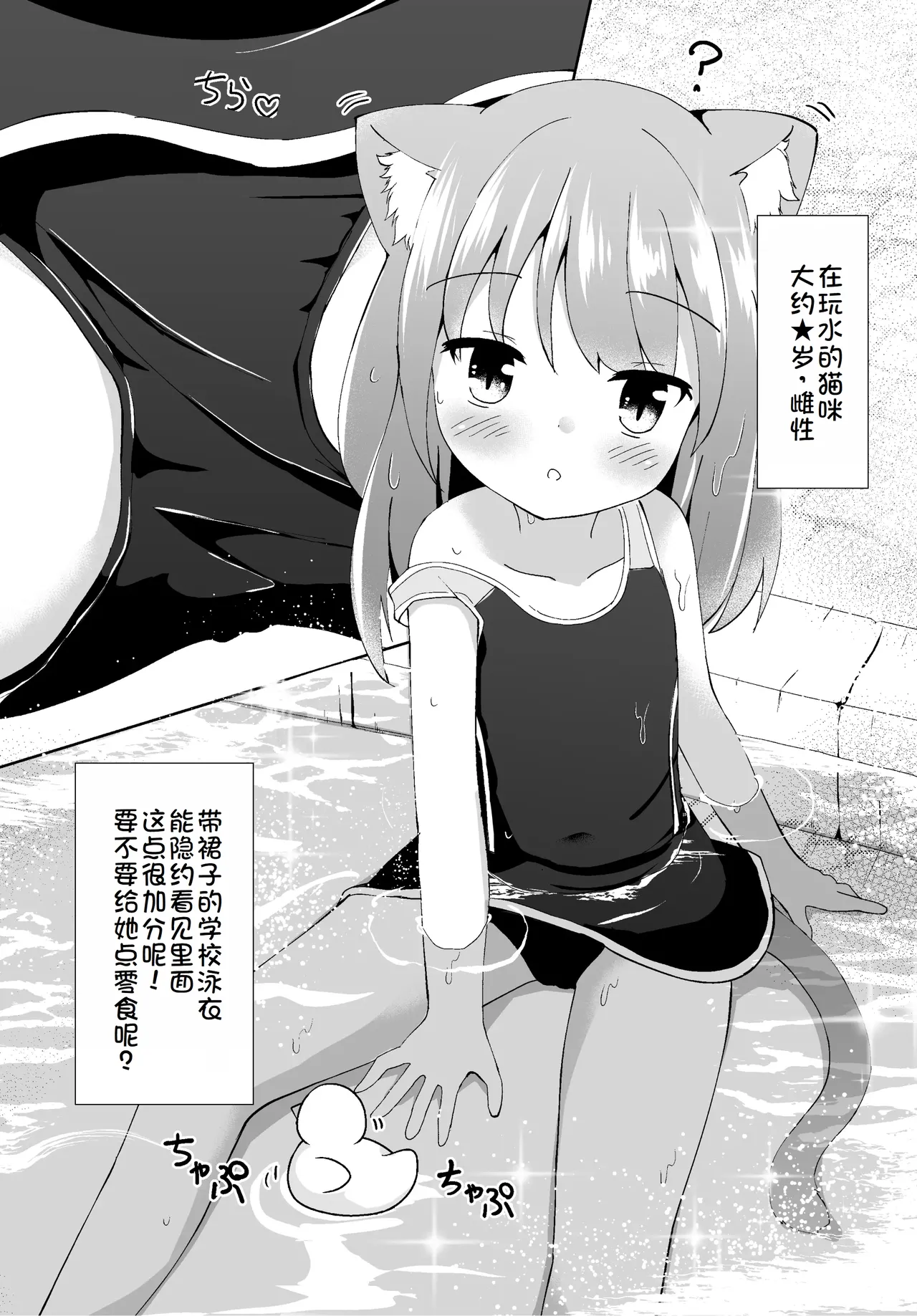 Kouen no Neko ga Kawaikatta node Okashi Ageta page 10 full