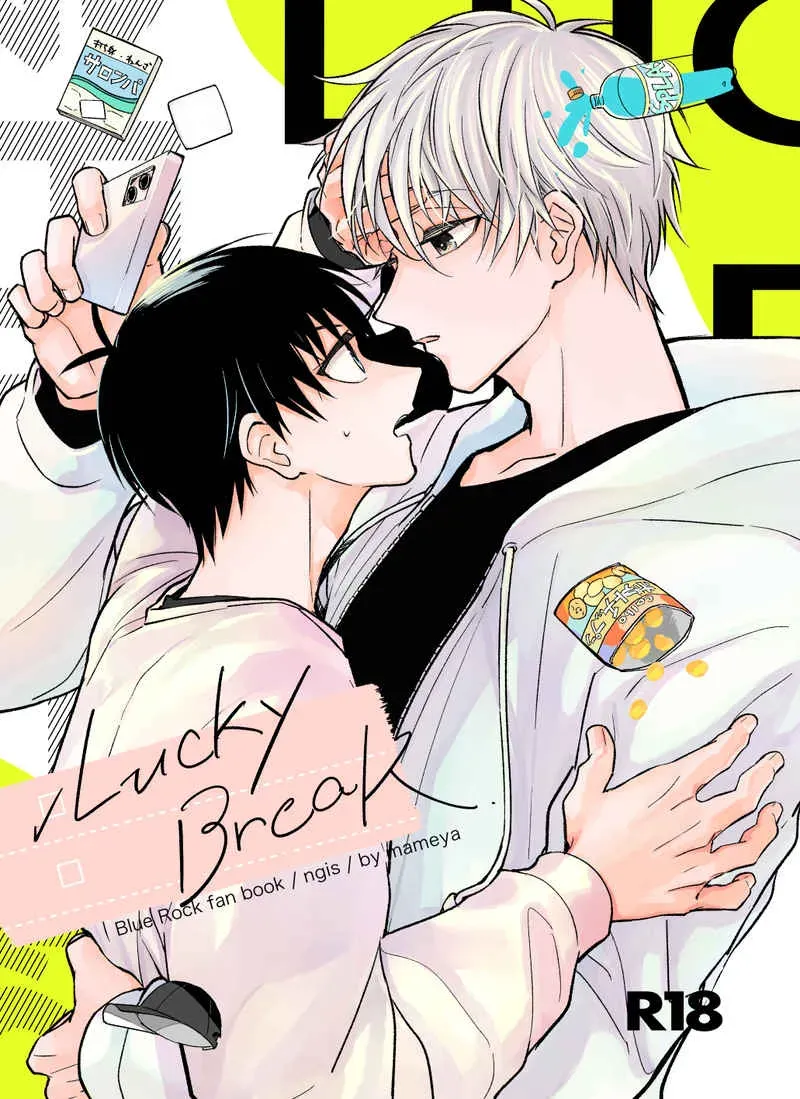 Lucky Break page 1 full