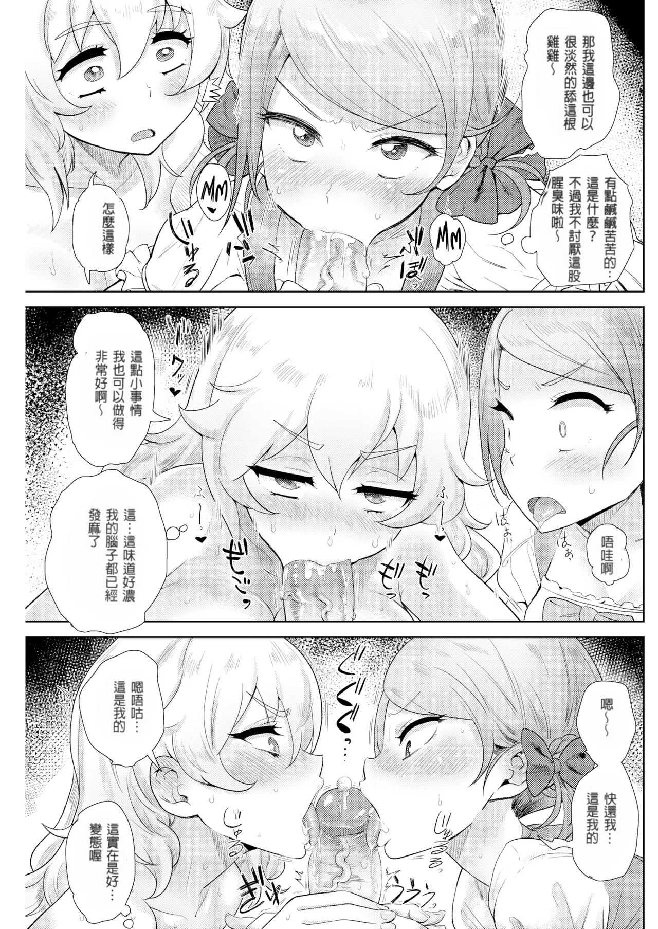 幼馴染みの告白×2 page 9 full