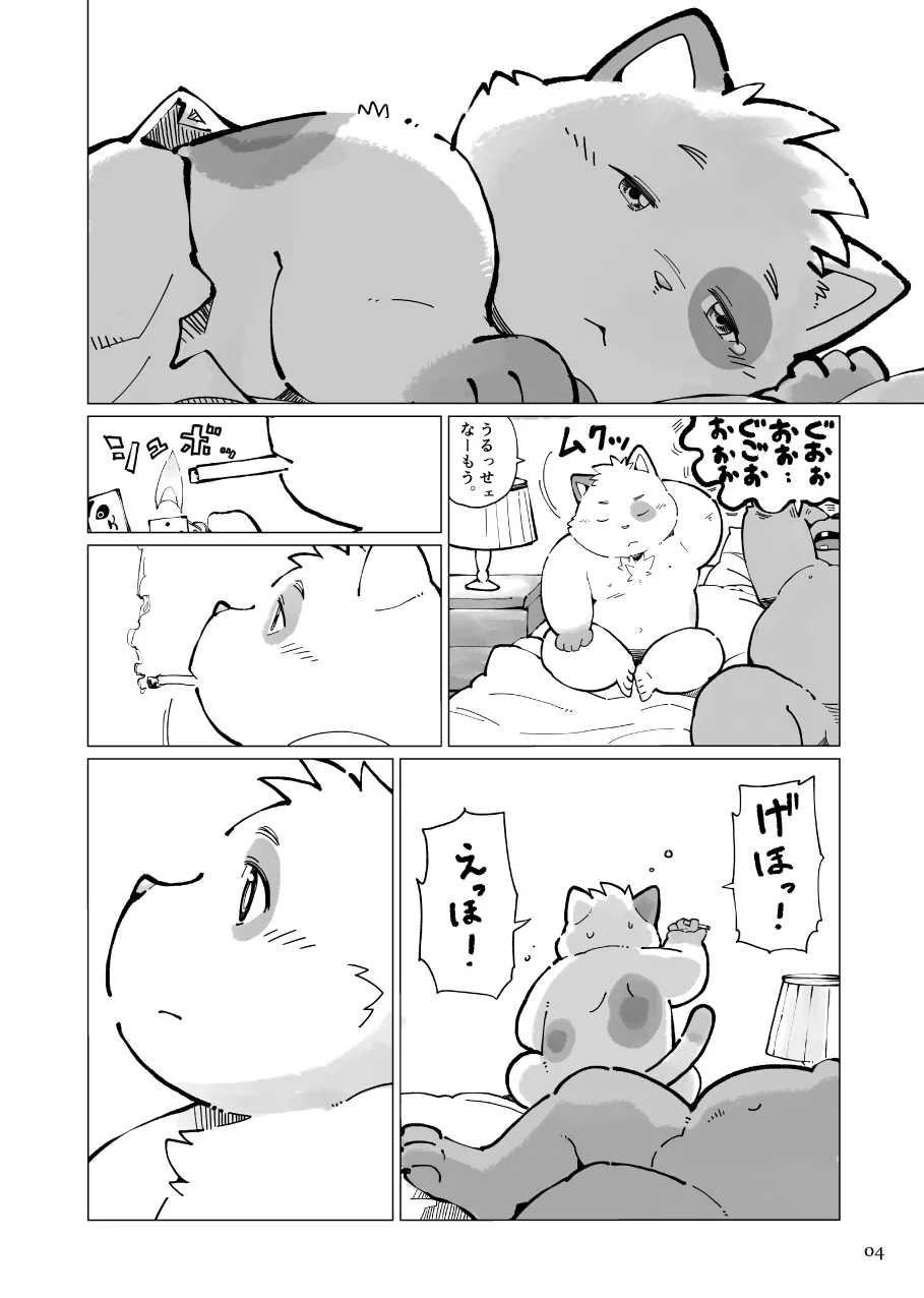 Stories of a Stepfather | 继父日常 page 4 full