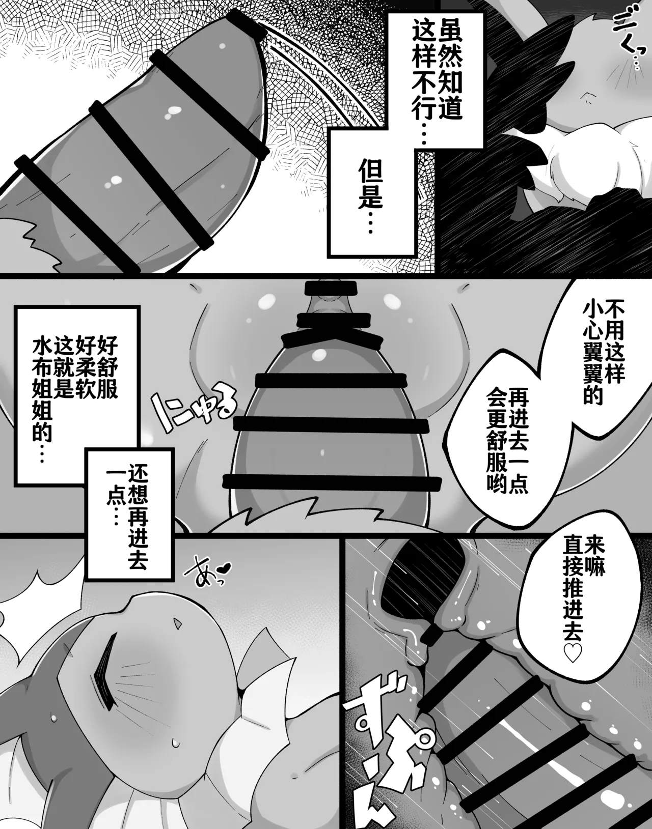 Boku to Neesan no Koto | 我和姐姐的故事 page 4 full