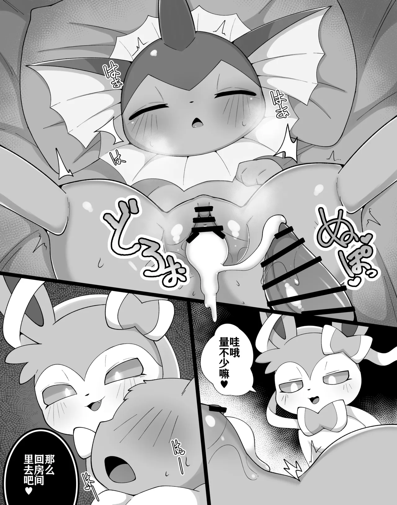 Boku to Neesan no Koto | 我和姐姐的故事 page 7 full