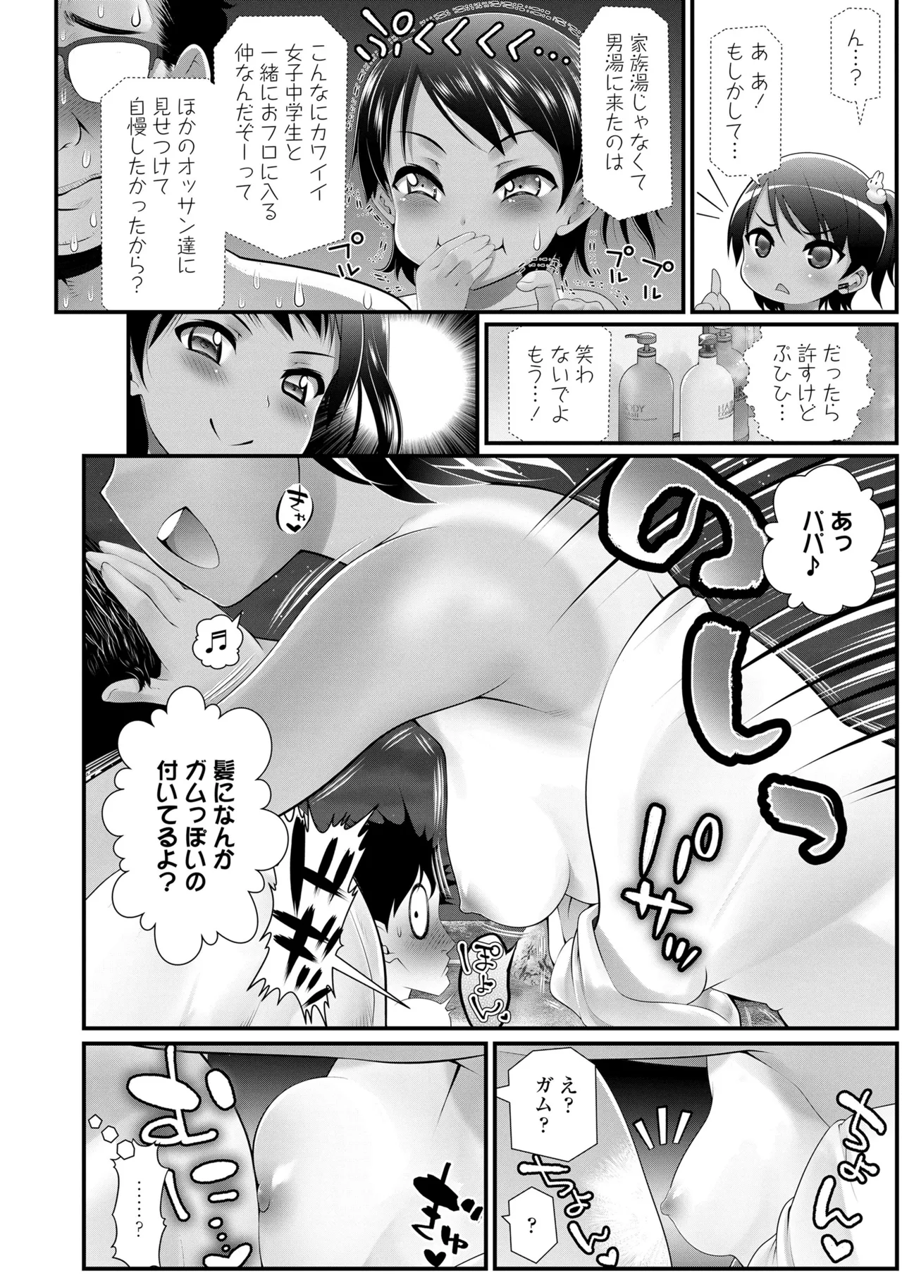 Wakarasetemo kono Egao | Smug but Corrected! page 8 full