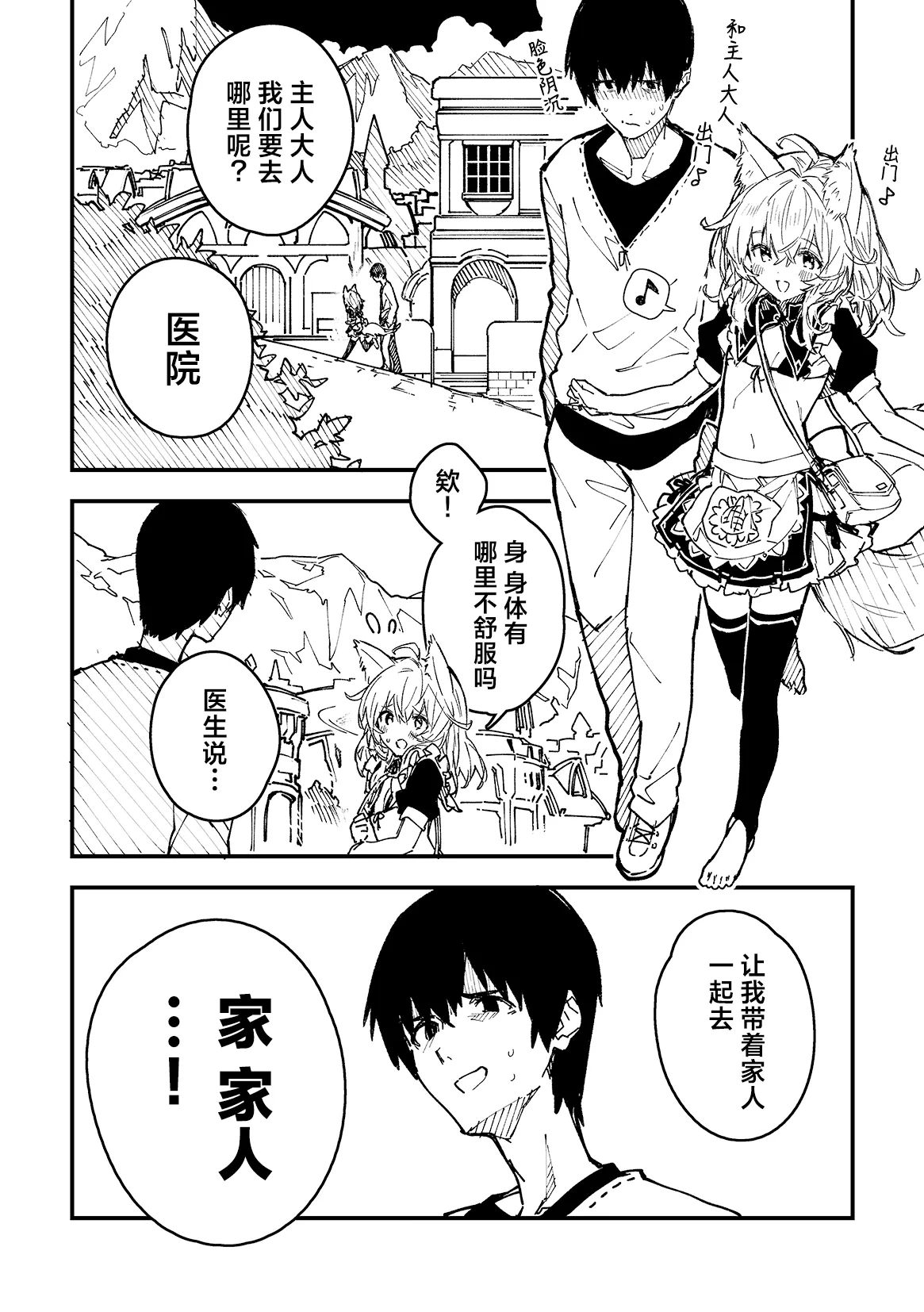 Kikimora Manga 2024 page 2 full