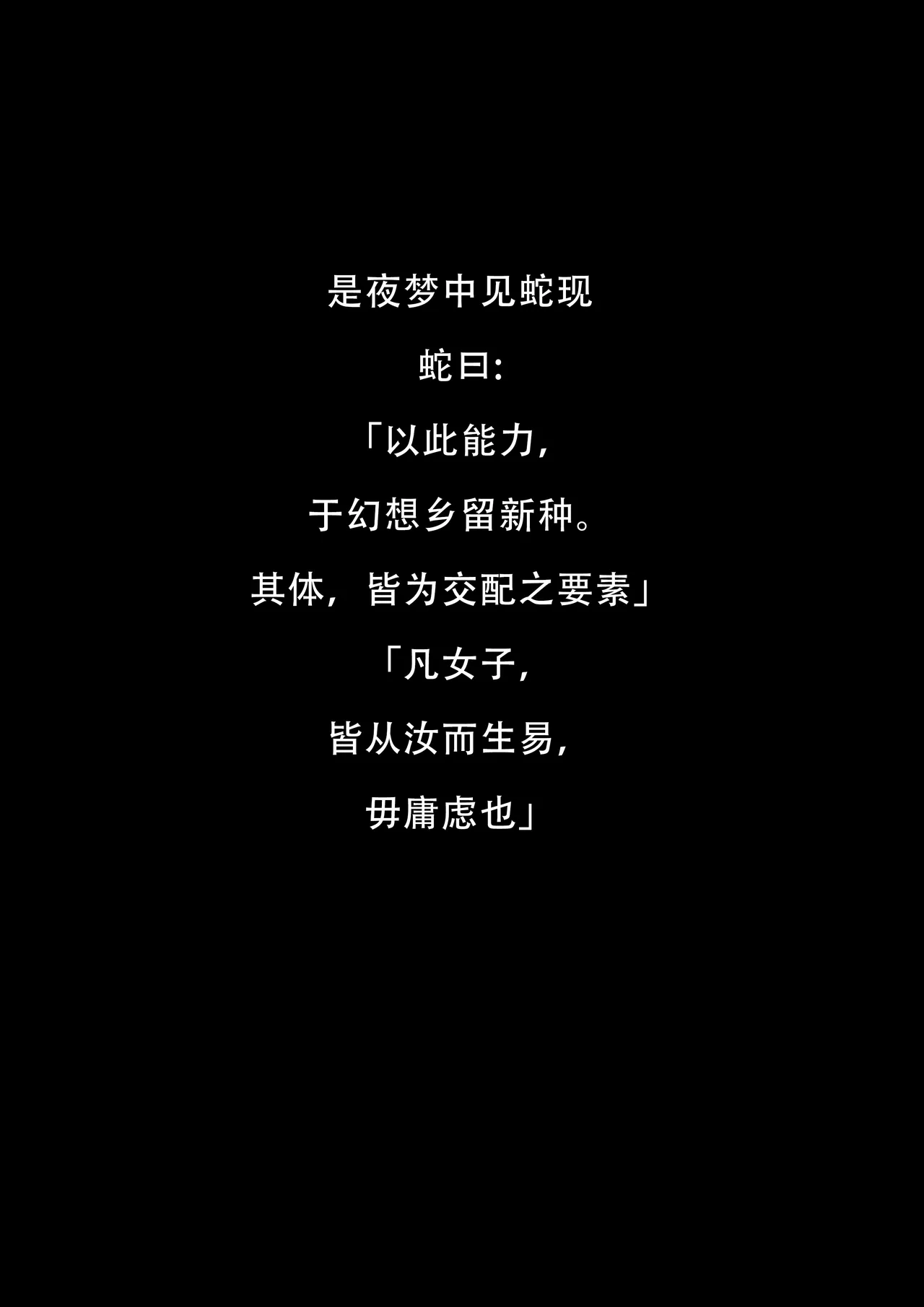 Touhou Saimin Inmakyou ~Shirube~ page 4 full