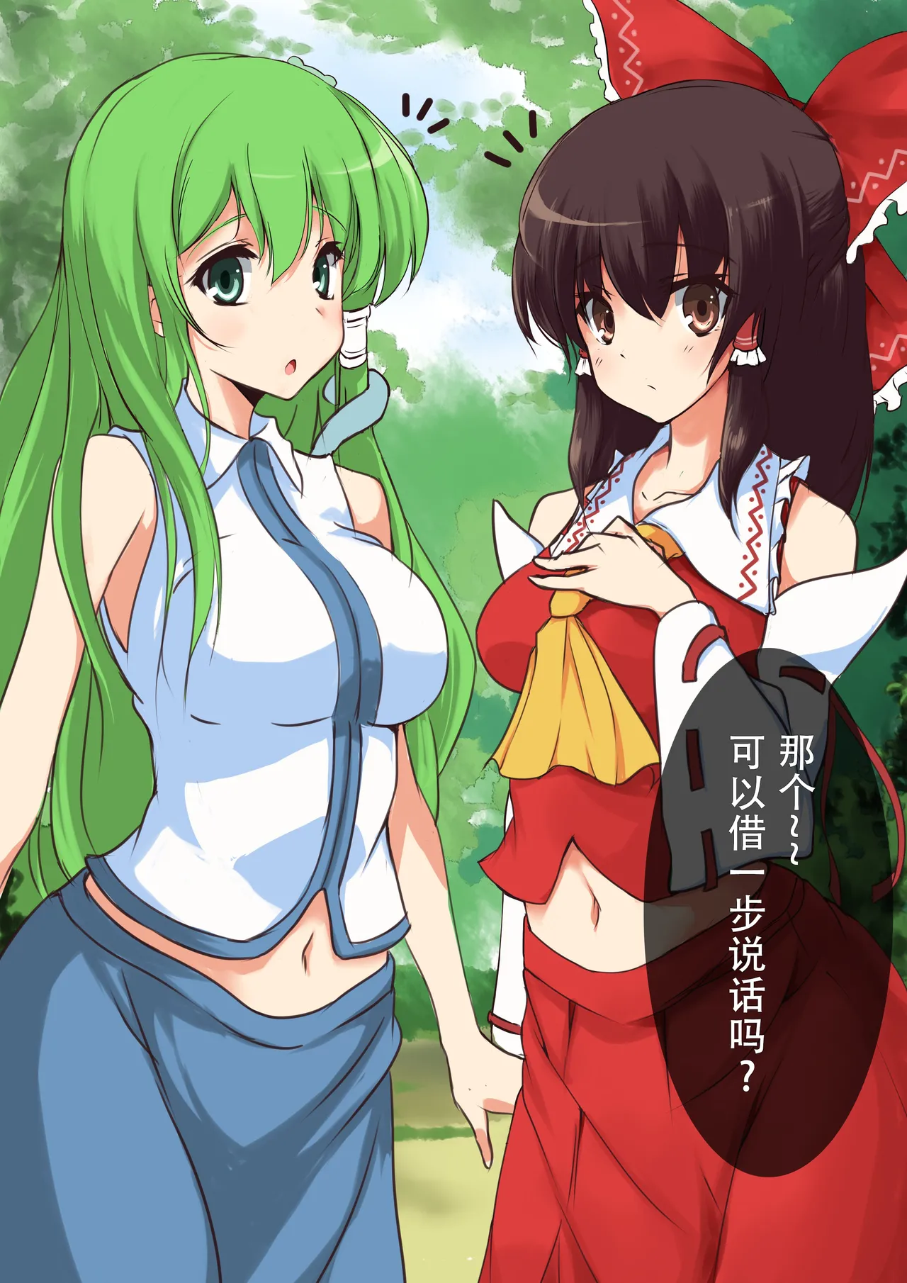 Touhou Saimin Inmakyou ~Shirube~ page 7 full