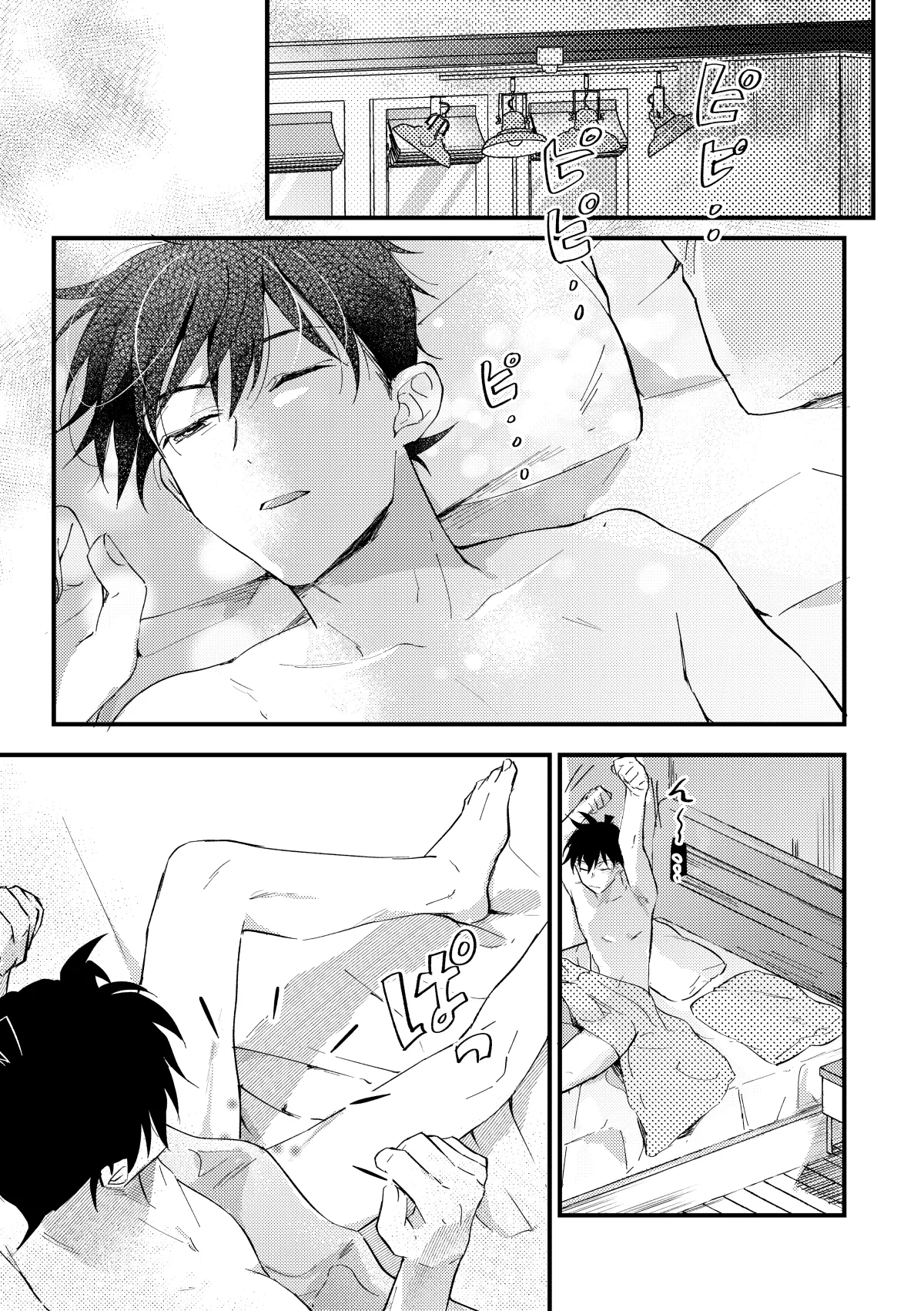 工藤警部とヘンクツ理事官 page 2 full